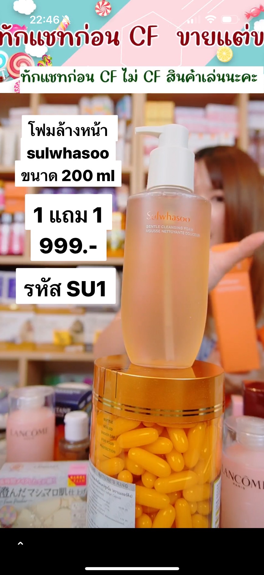 แพนนี่ สกินแคร์ Facebook ad: มาแล้วค่า โปรดีที่สุดในรอบ 5 ปี พร้อมส่งไม่ต้องรอพรี