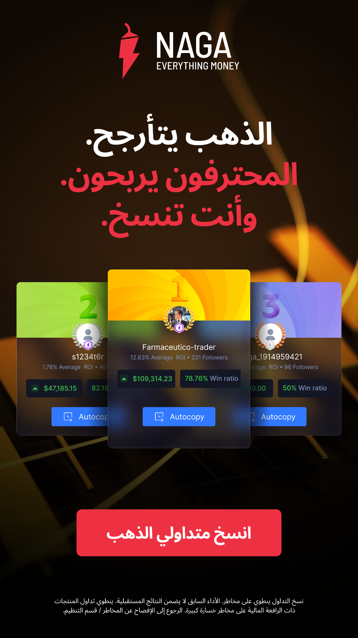 NAGA MENA Facebook ad