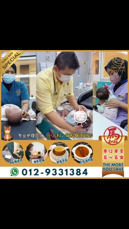 The Sanctuary HQ 涵璧楼 总部 - Kota Kemuning Facebook ad: 坐月子到底该不该去