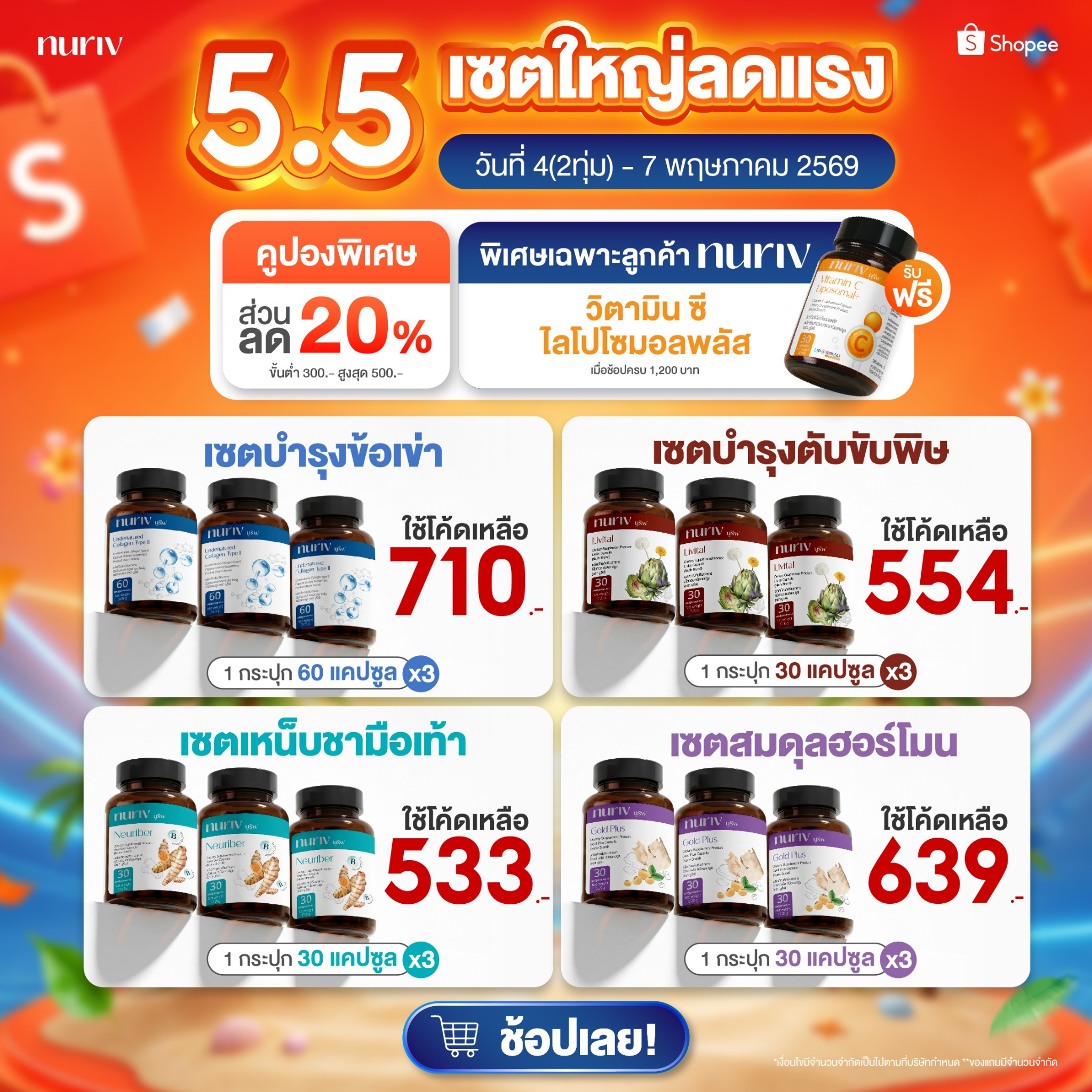 Nuriv Facebook ad