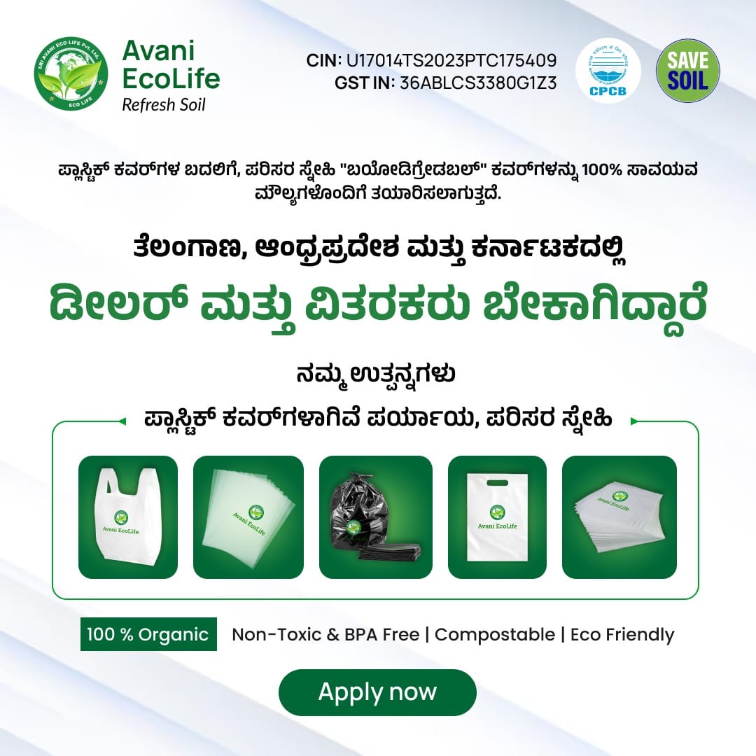 Avani EcoLife Facebook ad: Green Business Opportunity: Dealerships Available!