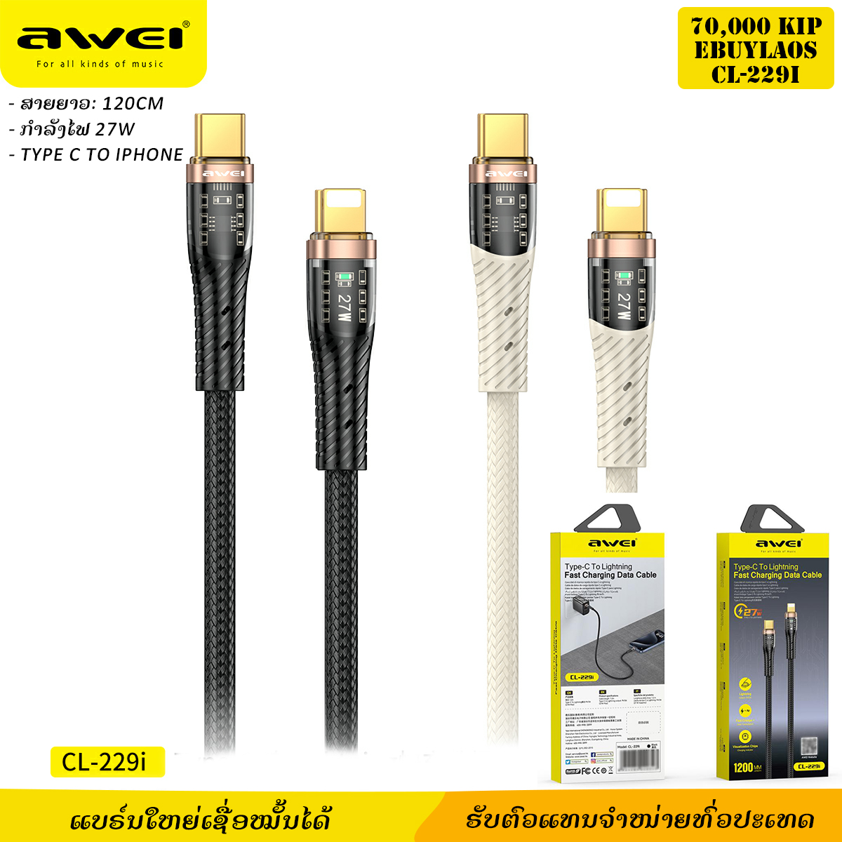 Ebuylaos Facebook ad