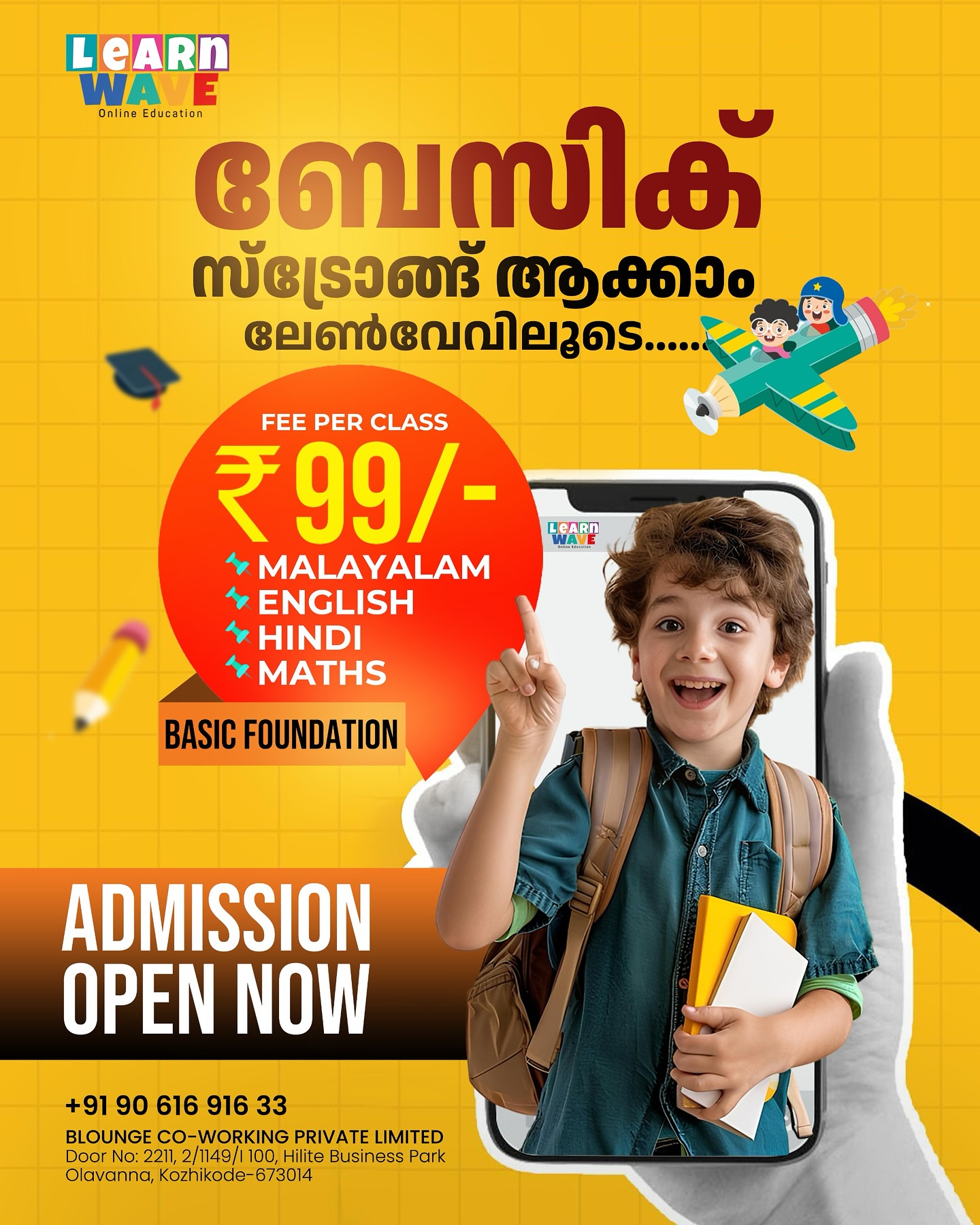 Learn Wave Online Education Facebook ad: കഷ്ടപ്പെട്ടല്ല ഇഷ്ടപ്പെട്ട് പഠിക്കാം