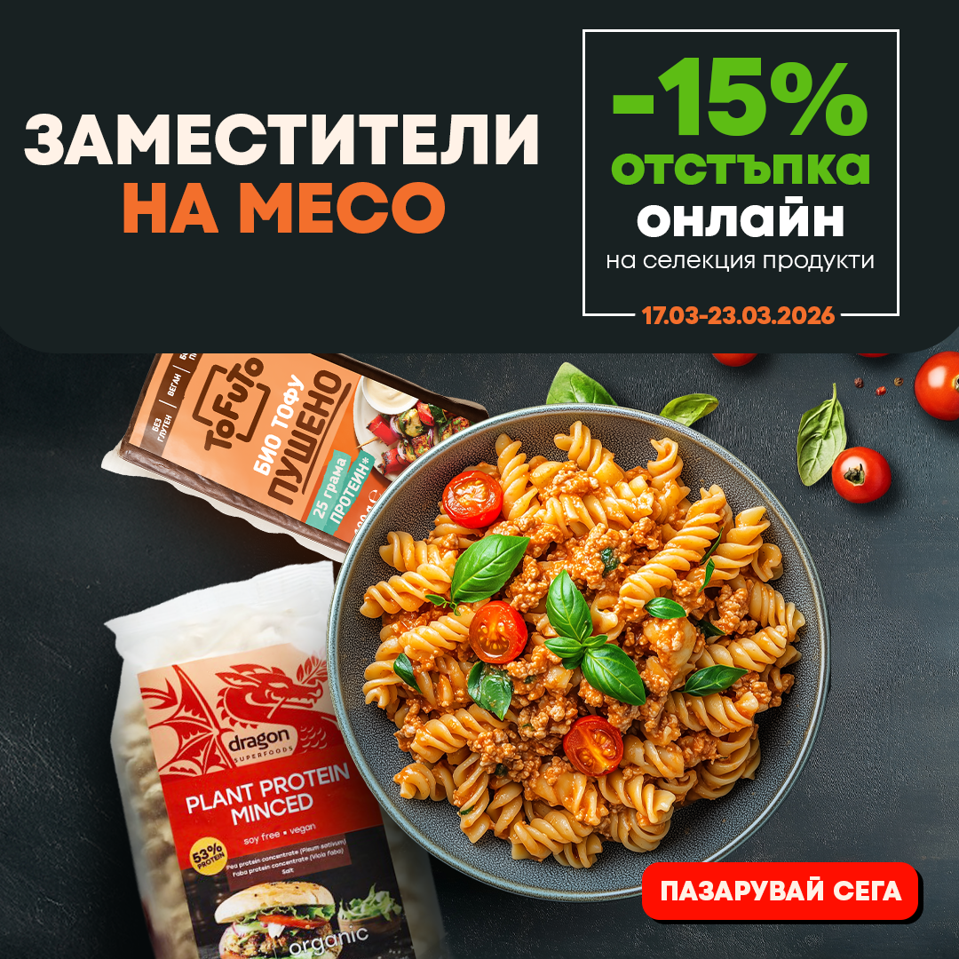 Био магазин ЗЕЛЕН Facebook ad