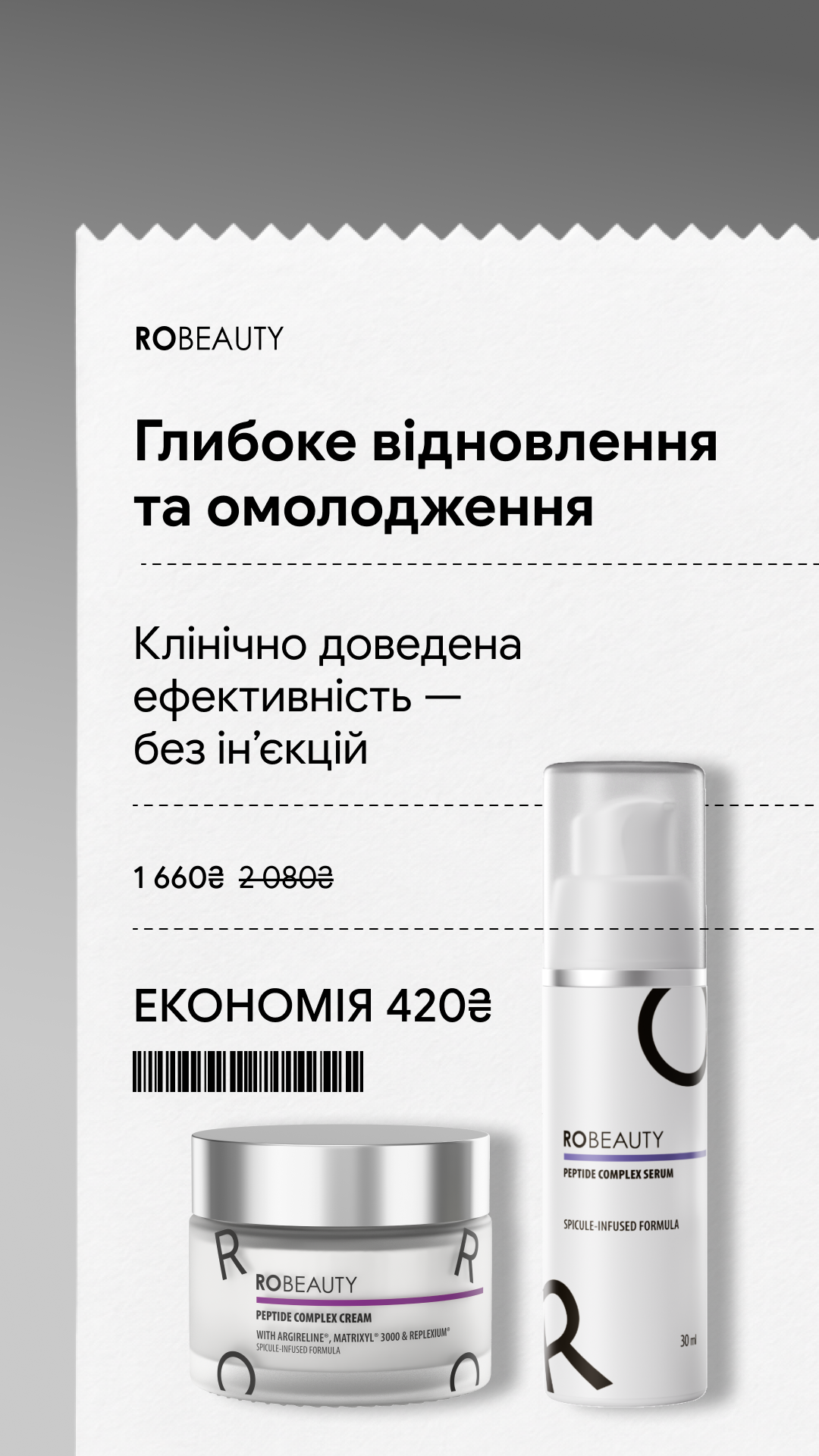 Robeauty Facebook ad