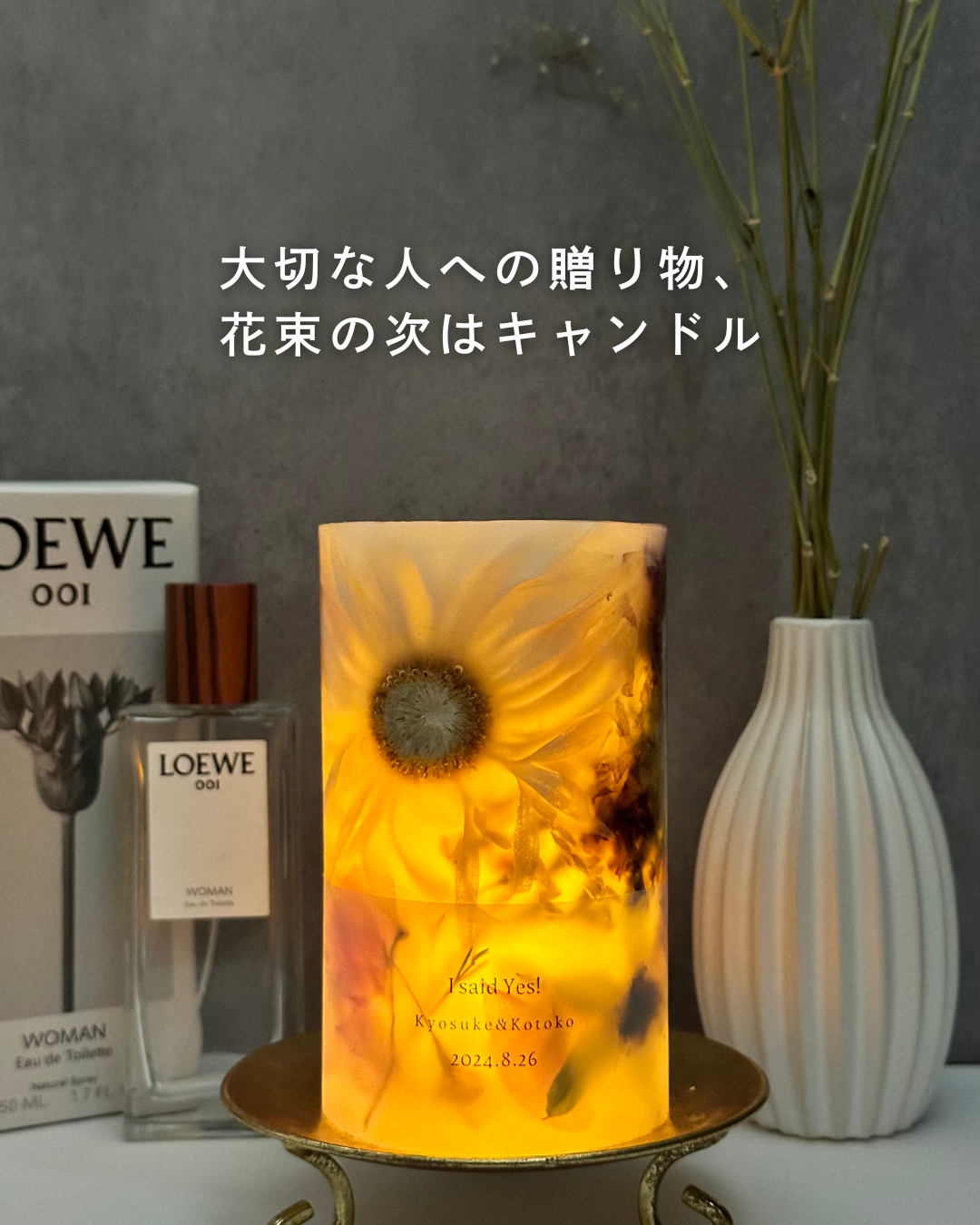 Bell bouquet Facebook ad: キャンドルのイメージはプロフをチェック