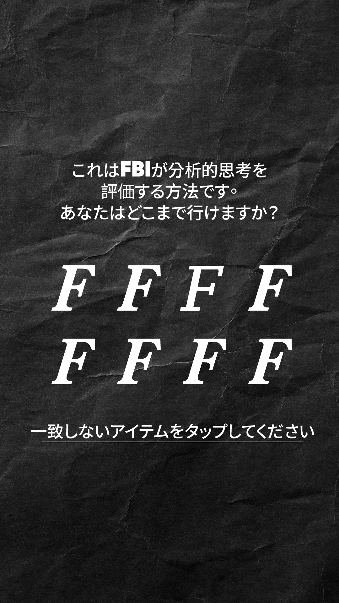 International IQ test Facebook ad