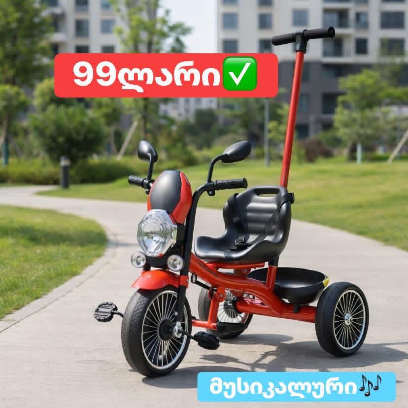 საბავშო ნივთების საწყობი/Children's goods warehouse Facebook ad