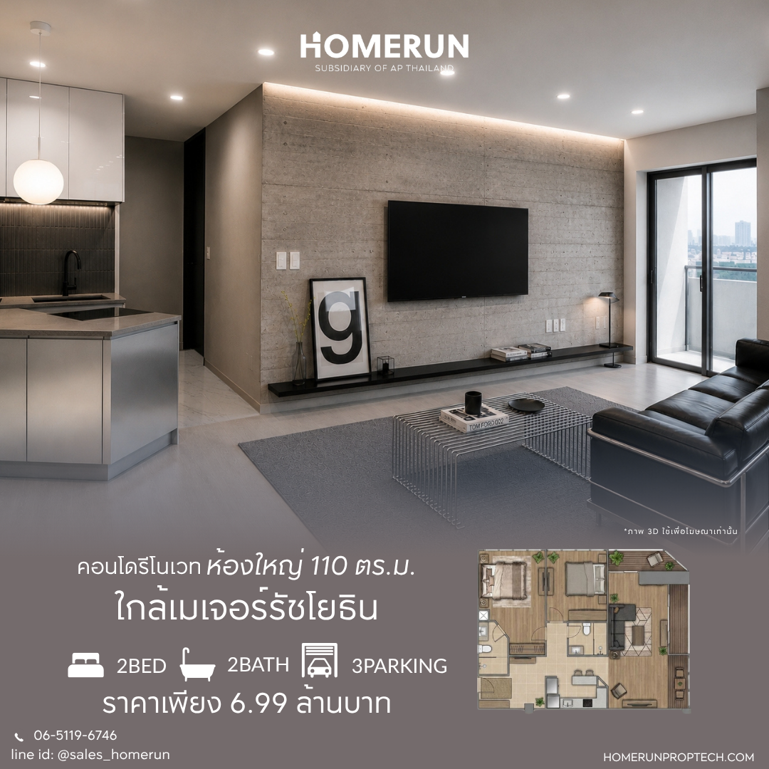 Homerun Proptech Facebook ad