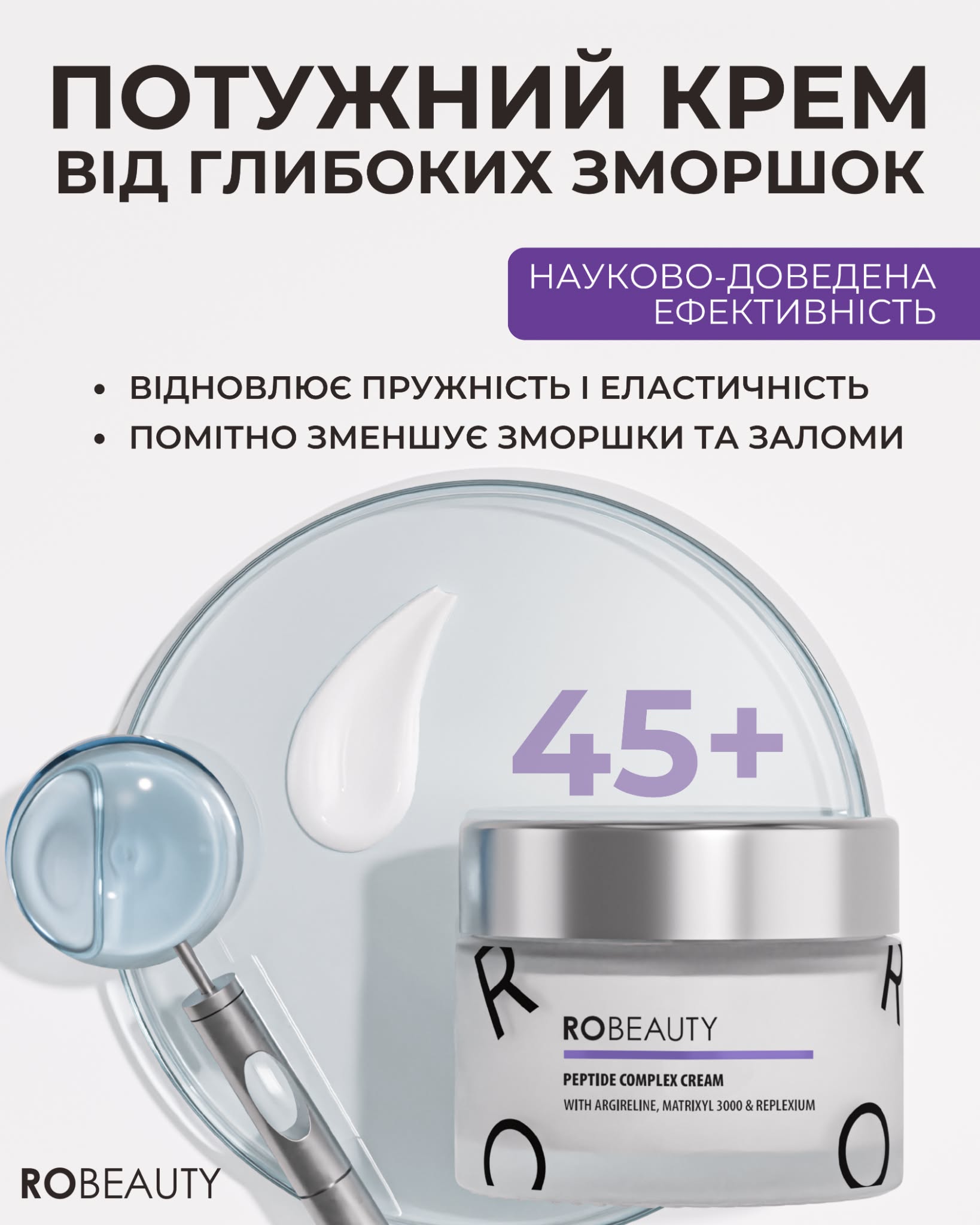 Robeauty Facebook ad