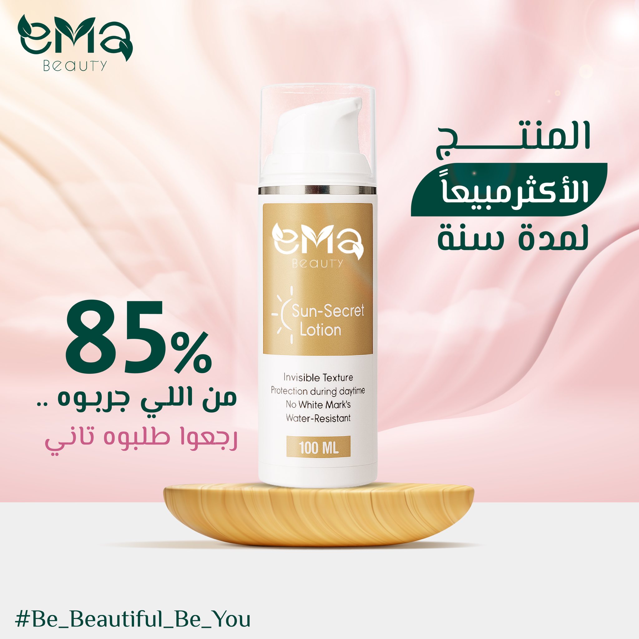 Ema Beauty Facebook ad