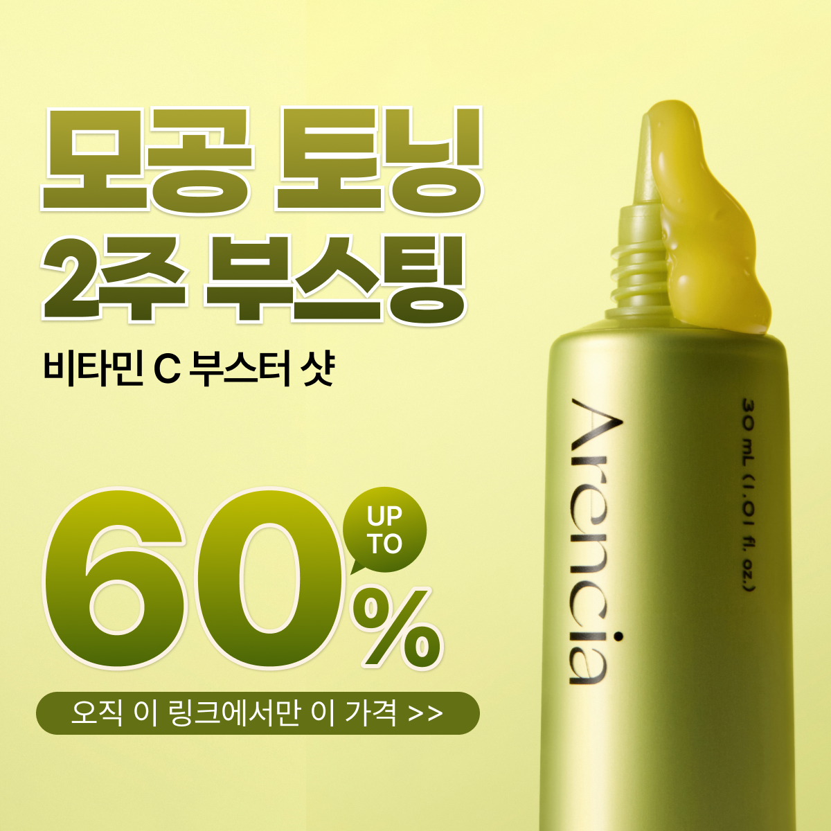 요즘핫템 Facebook ad: [최저가 보장 ]미국을 뒤흔든 한국 약국템