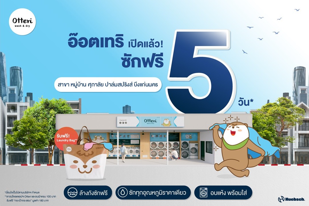 Otteri wash & dry Facebook ad: จะซักอุณหภูมิไหนก็ไม่ต้องจ่ายเพิ่ม