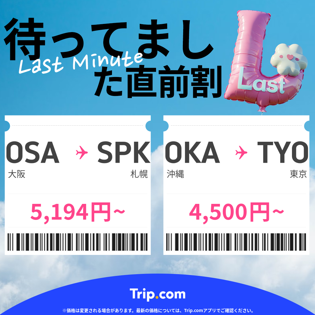 Trip.com Facebook ad