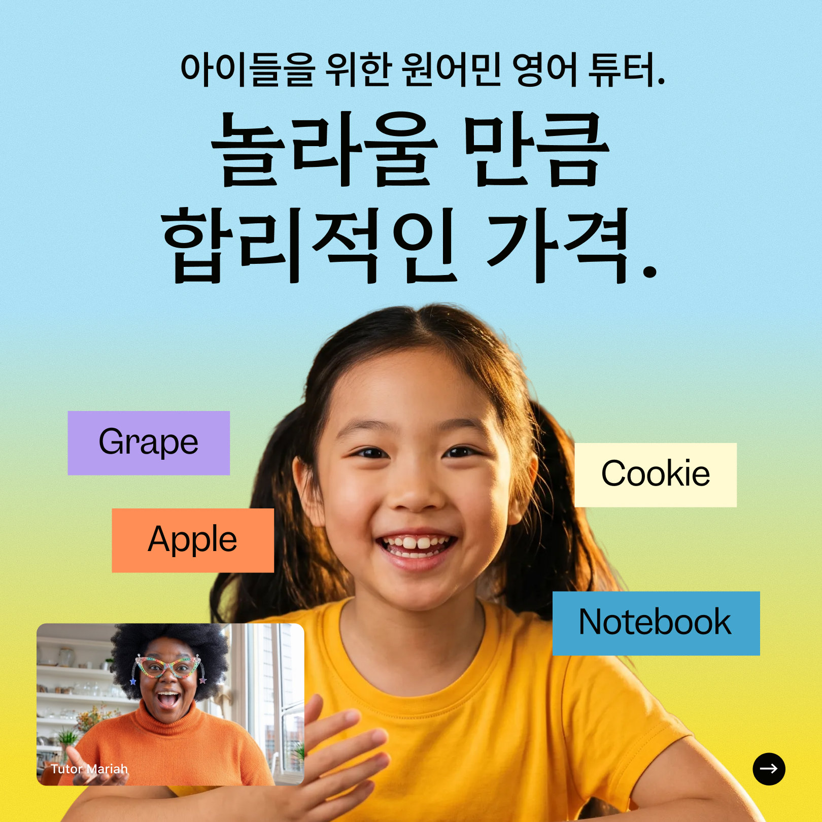 1:1 실시간 화상영어 캠블리 Facebook ad: 기존 월 241,800원에서, 지금은 월 120,900원부터.