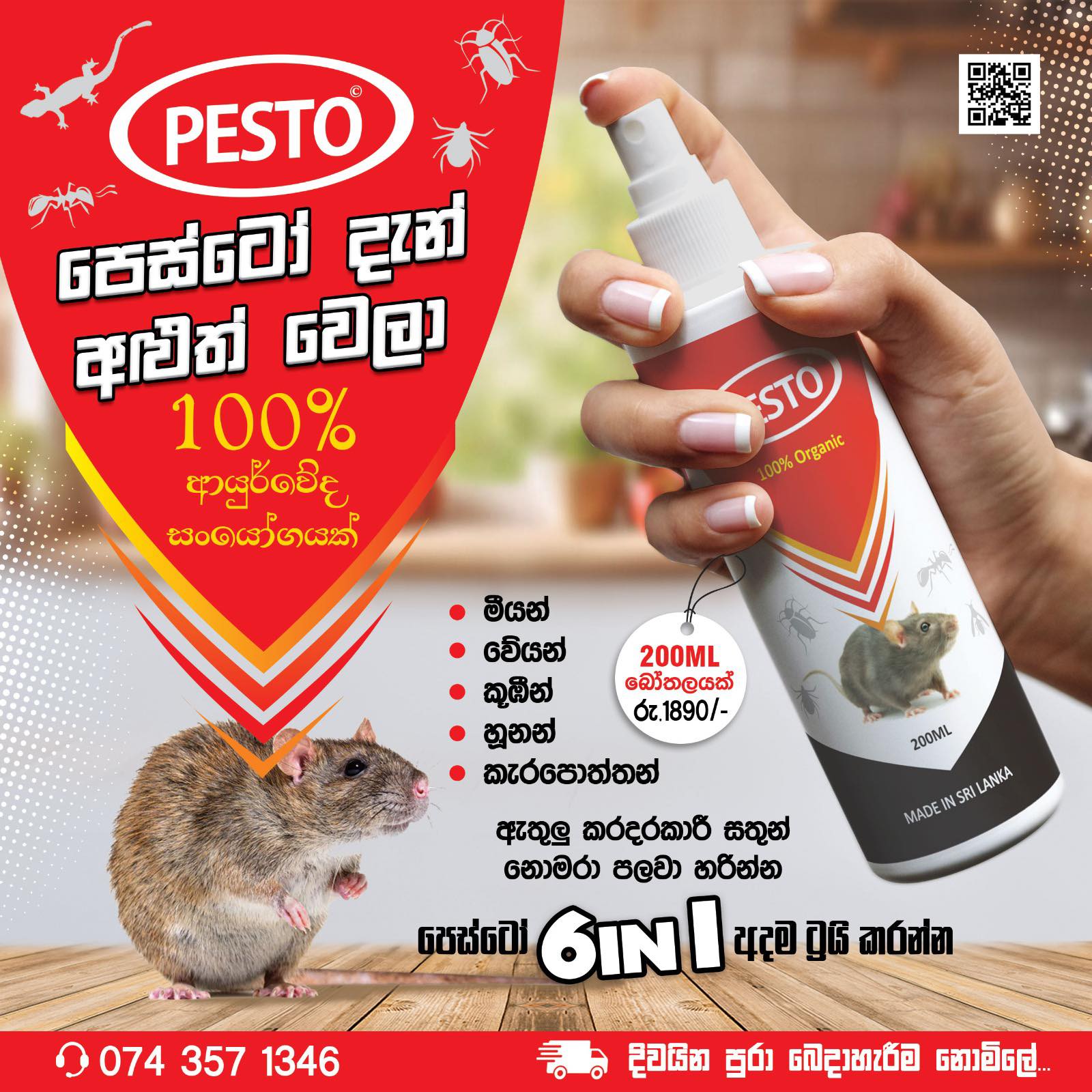 Ceylon Ag Facebook ad