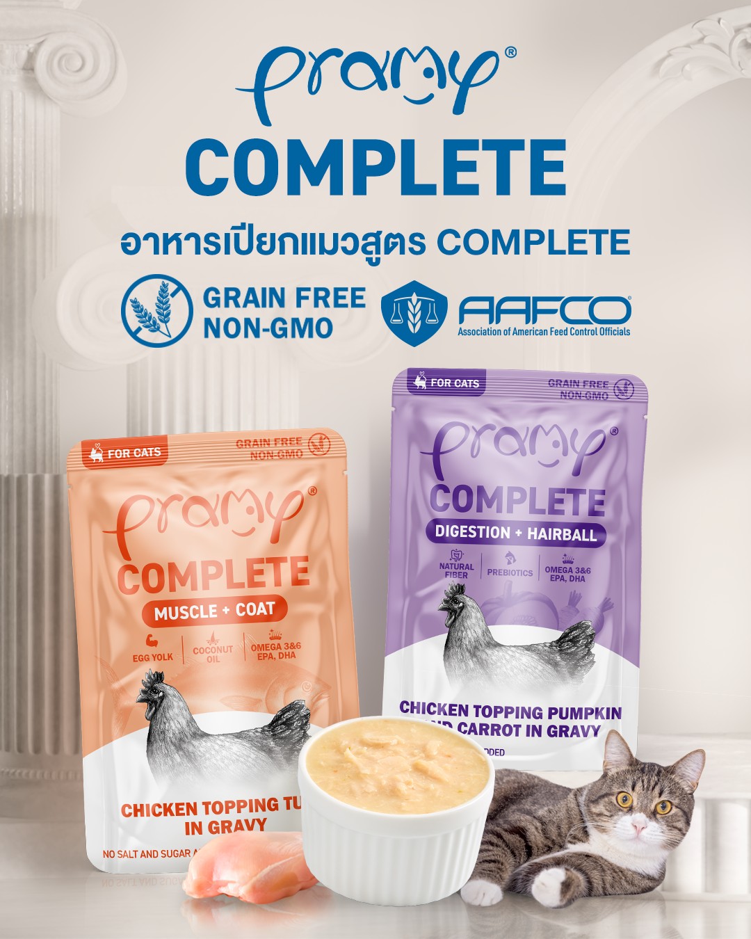PRAMY อาหารแมวพรามี่ Facebook ad