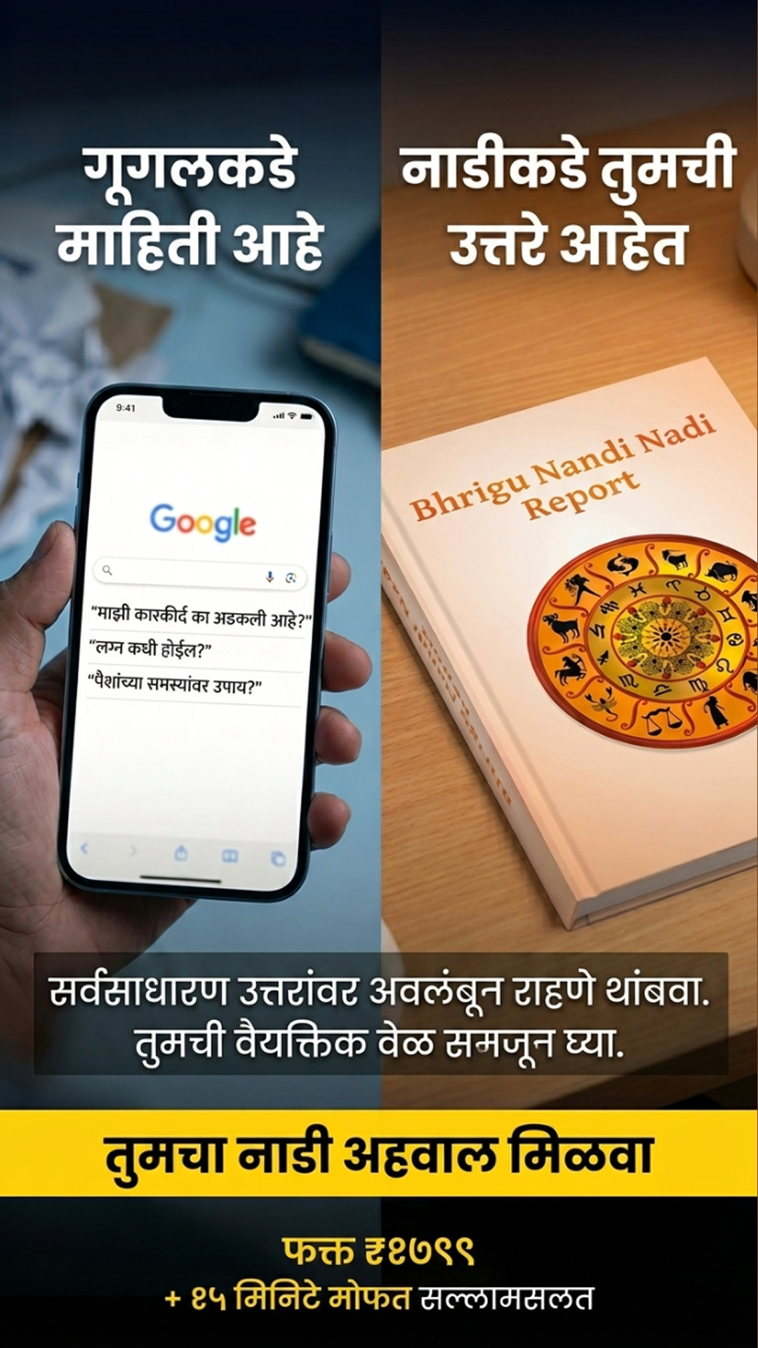 Nadi Astrology Insights Facebook ad