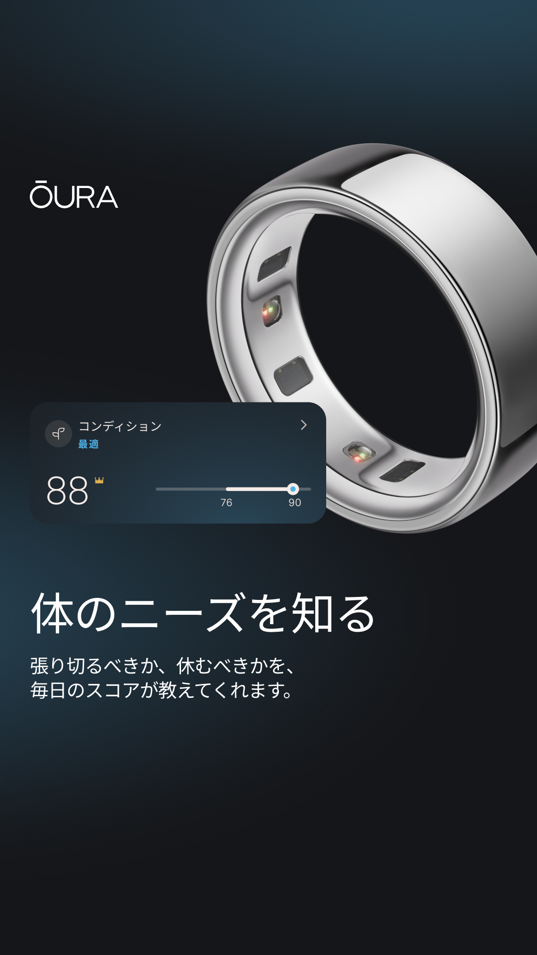 ŌURA Facebook ad