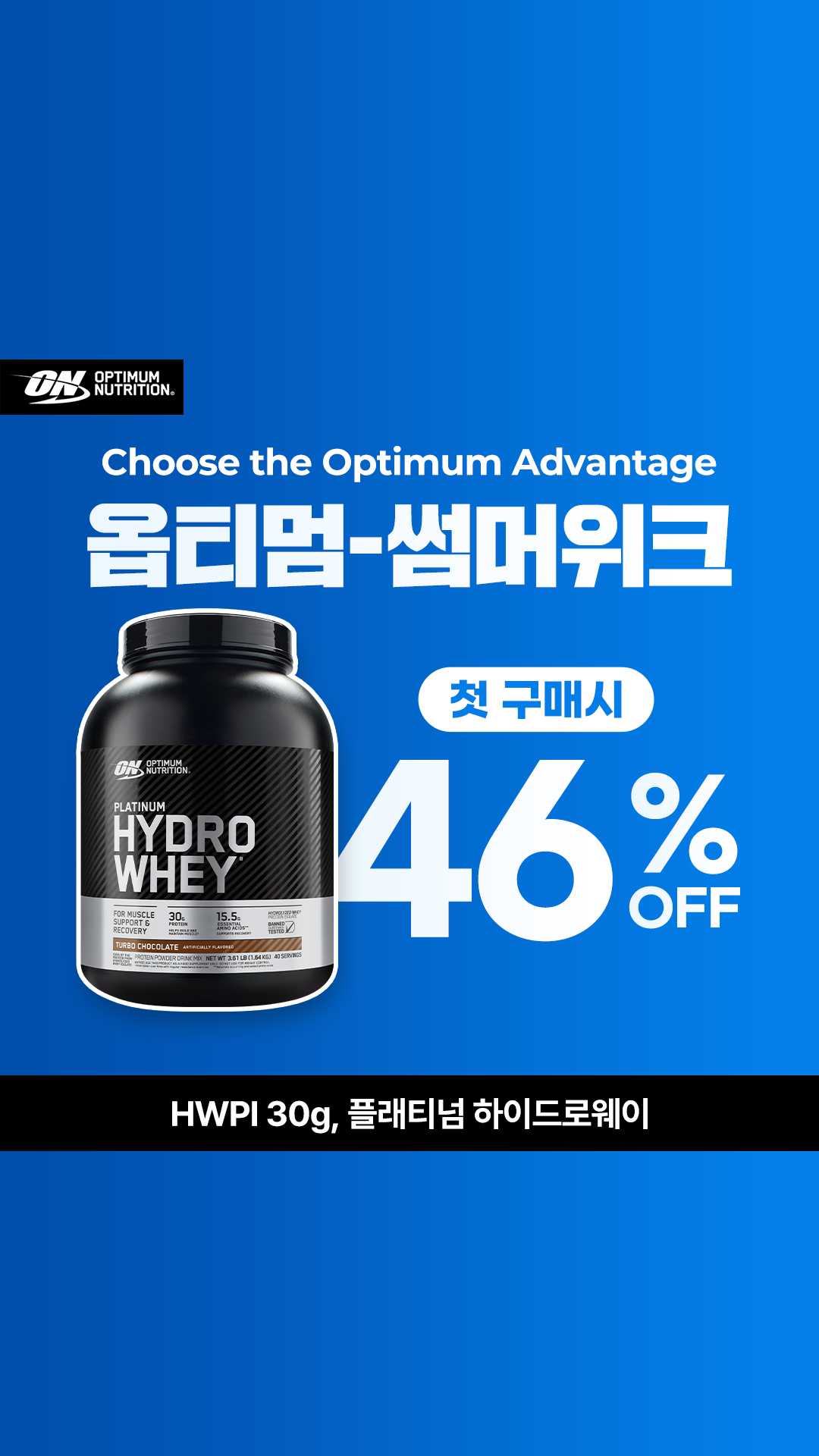 Optimum Nutrition Korea Facebook ad
