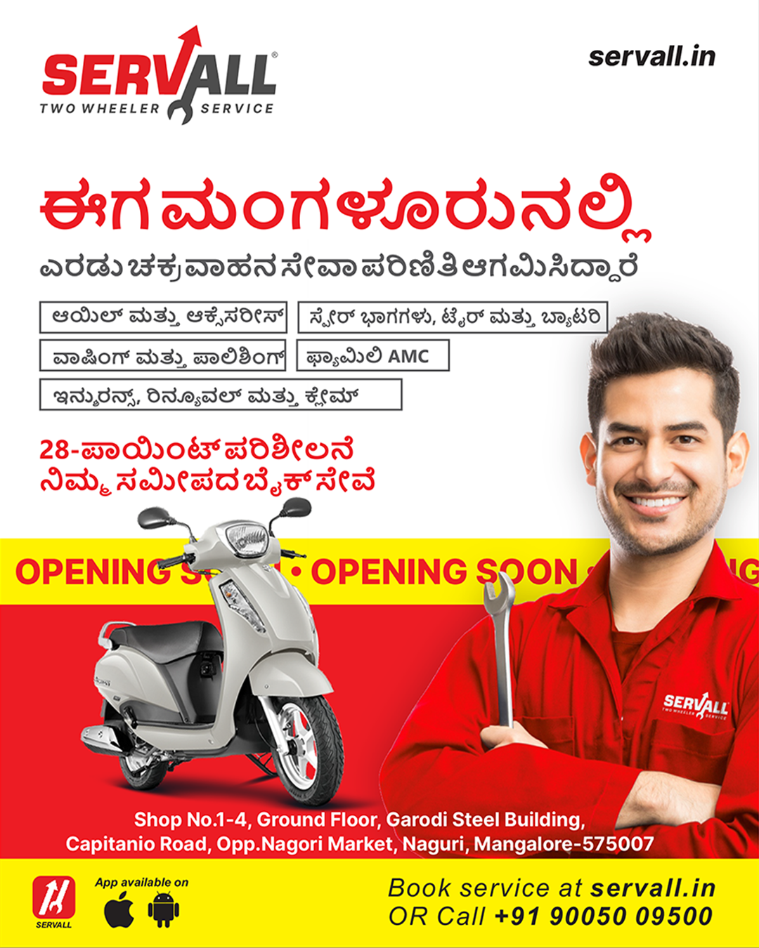 Servall India Facebook ad