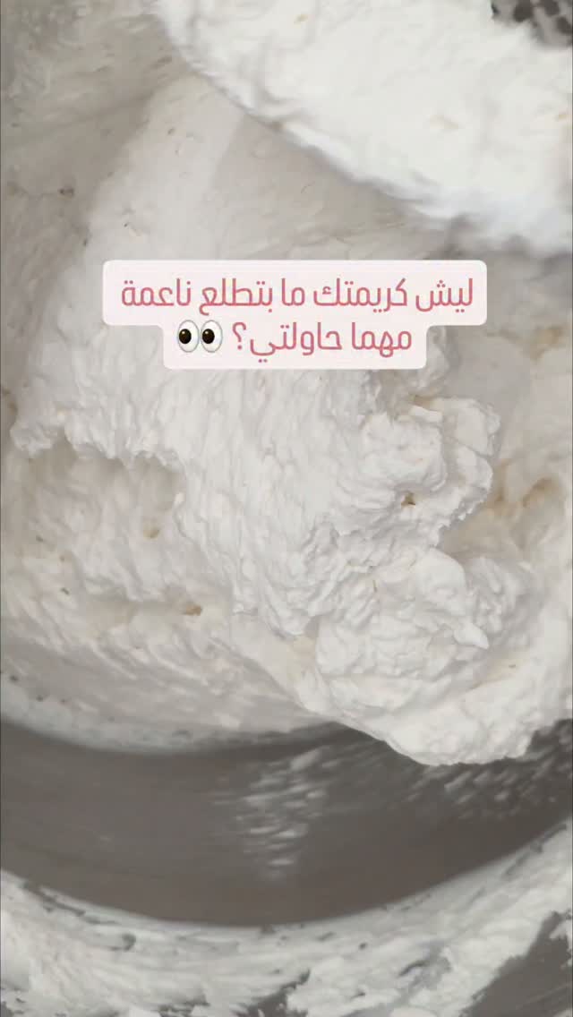 Raghad2025 Facebook ad: فقاعات أقل… كريما أنعم… ونتيجة بتحكي عن حالها