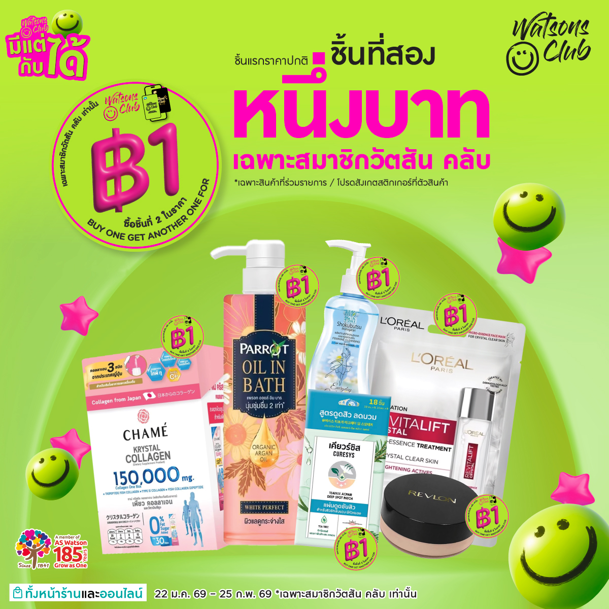 Watsons Facebook ad