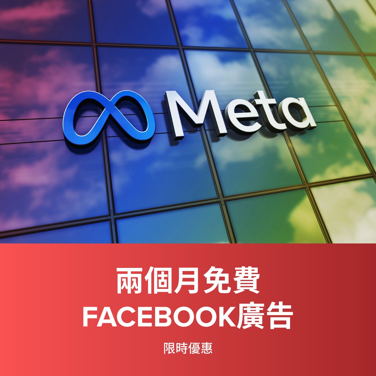 First Page Digital Facebook ad