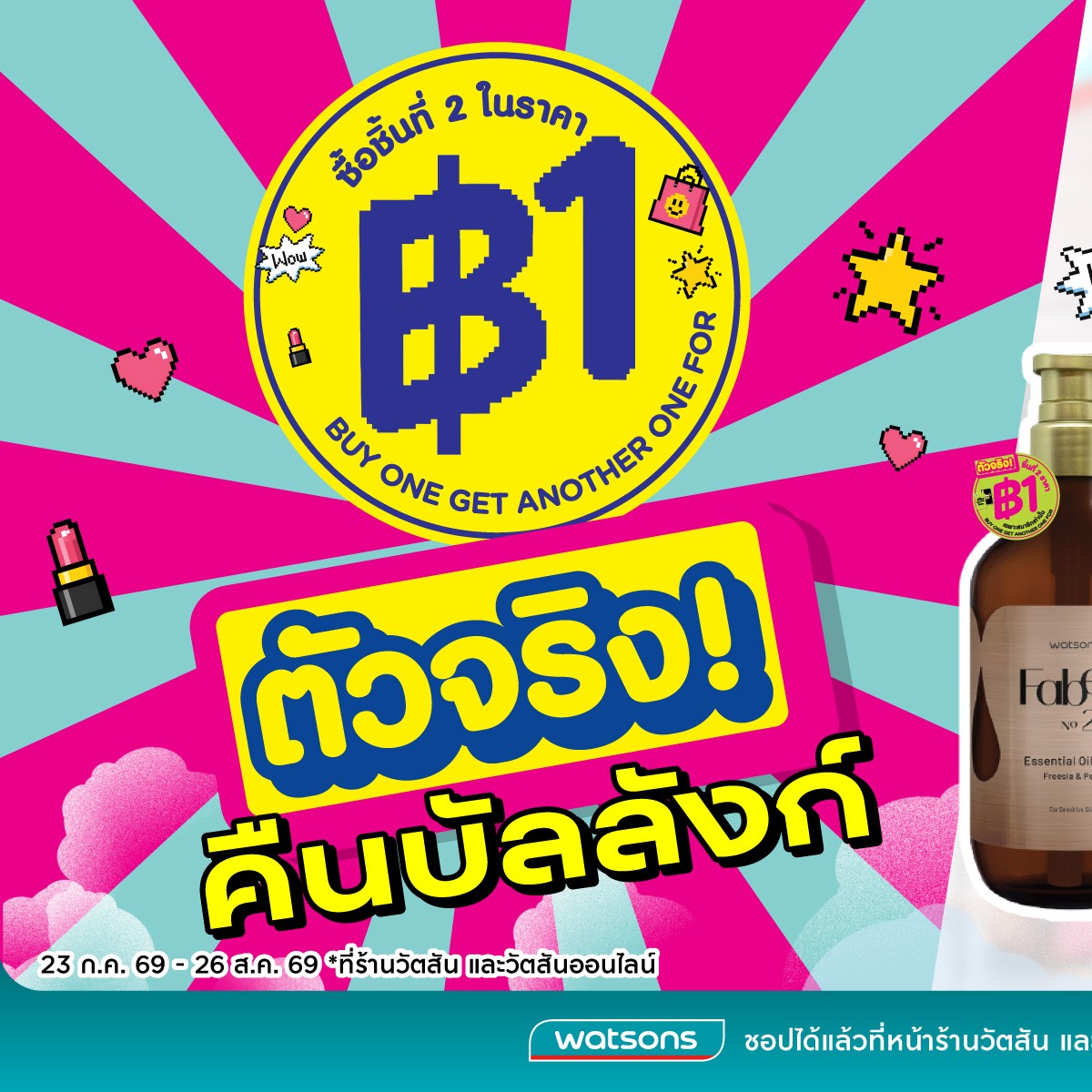Watsons Facebook ad
