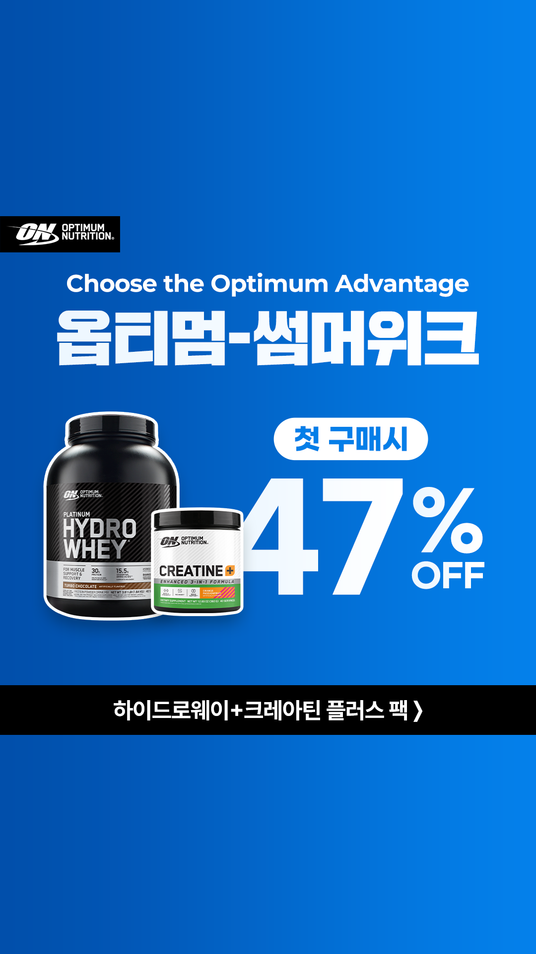 Optimum Nutrition Korea Facebook ad