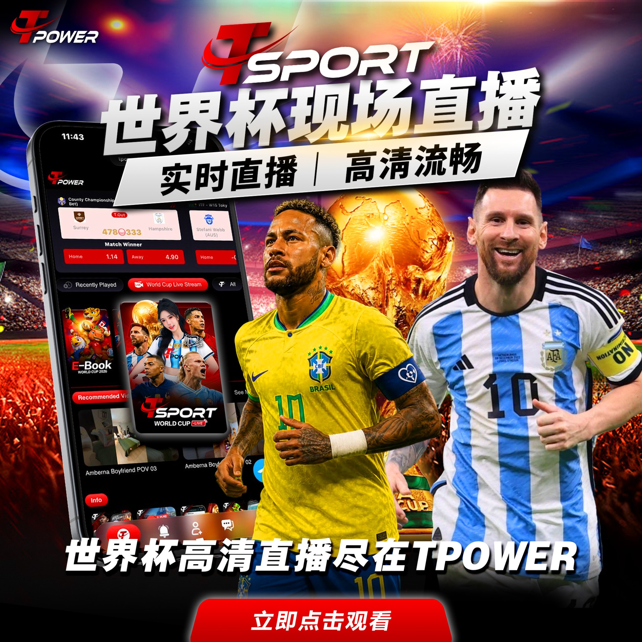 TPower 利滚利 Facebook ad
