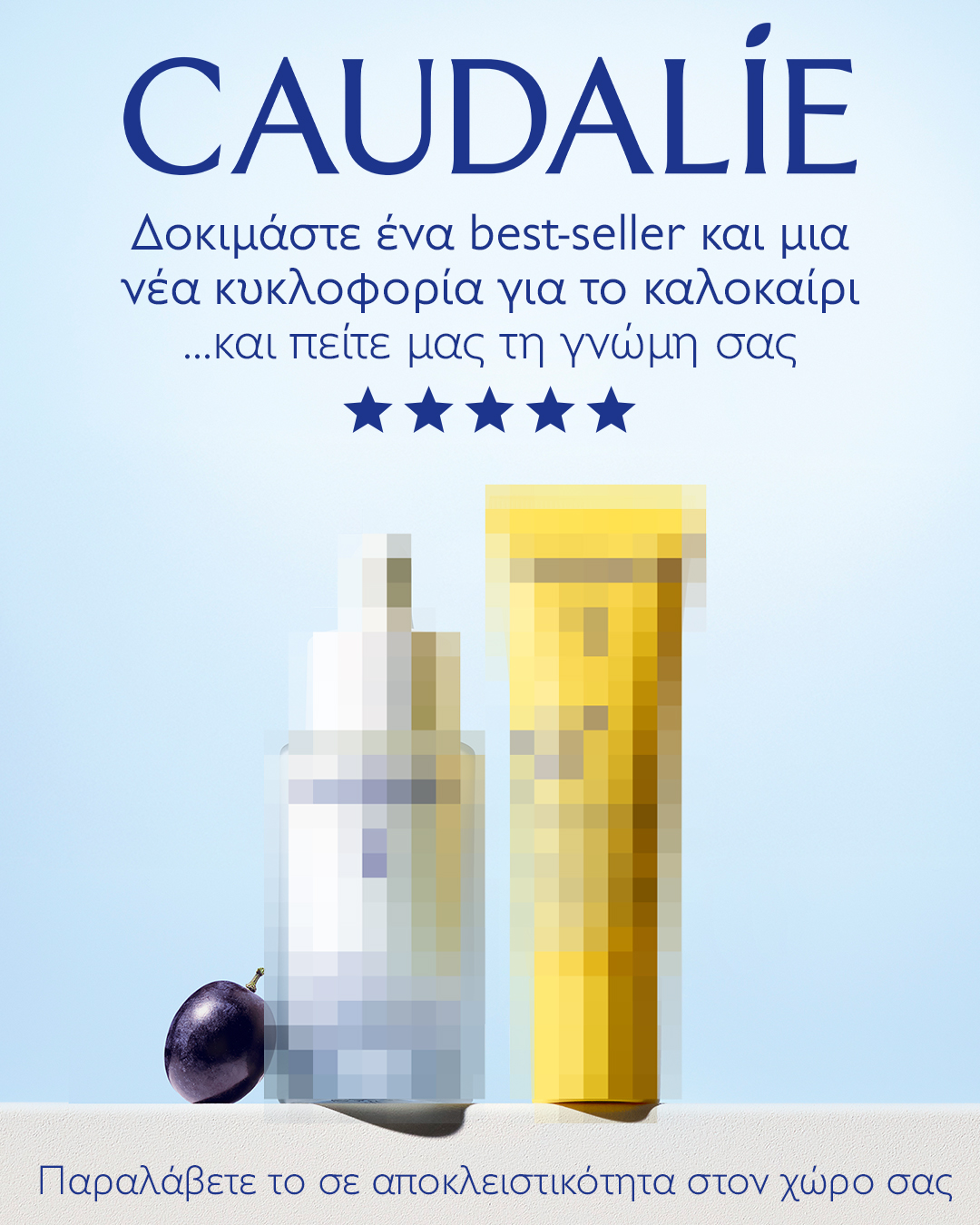 Caudalie Facebook ad from Jan 23, 2026