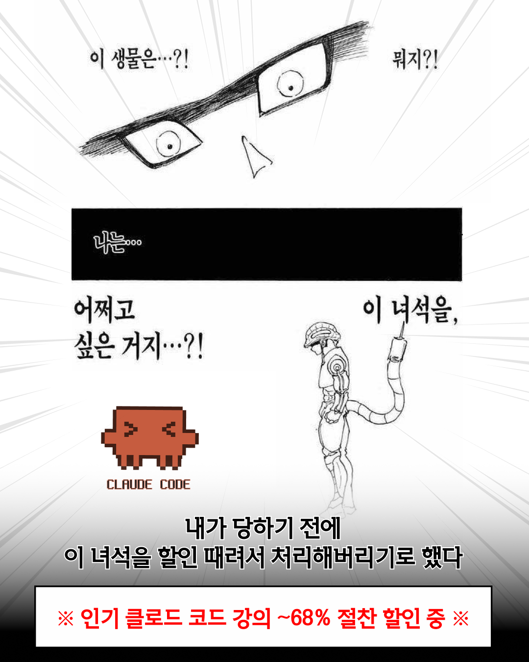 패스트캠퍼스 Facebook ad