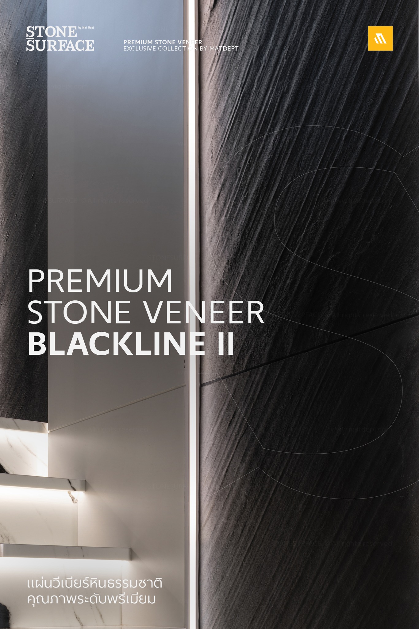 Stonesurface Facebook ad: แผ่นวีเนียร์หิน BLACKLINE Ⅱ, Enhanced Edition