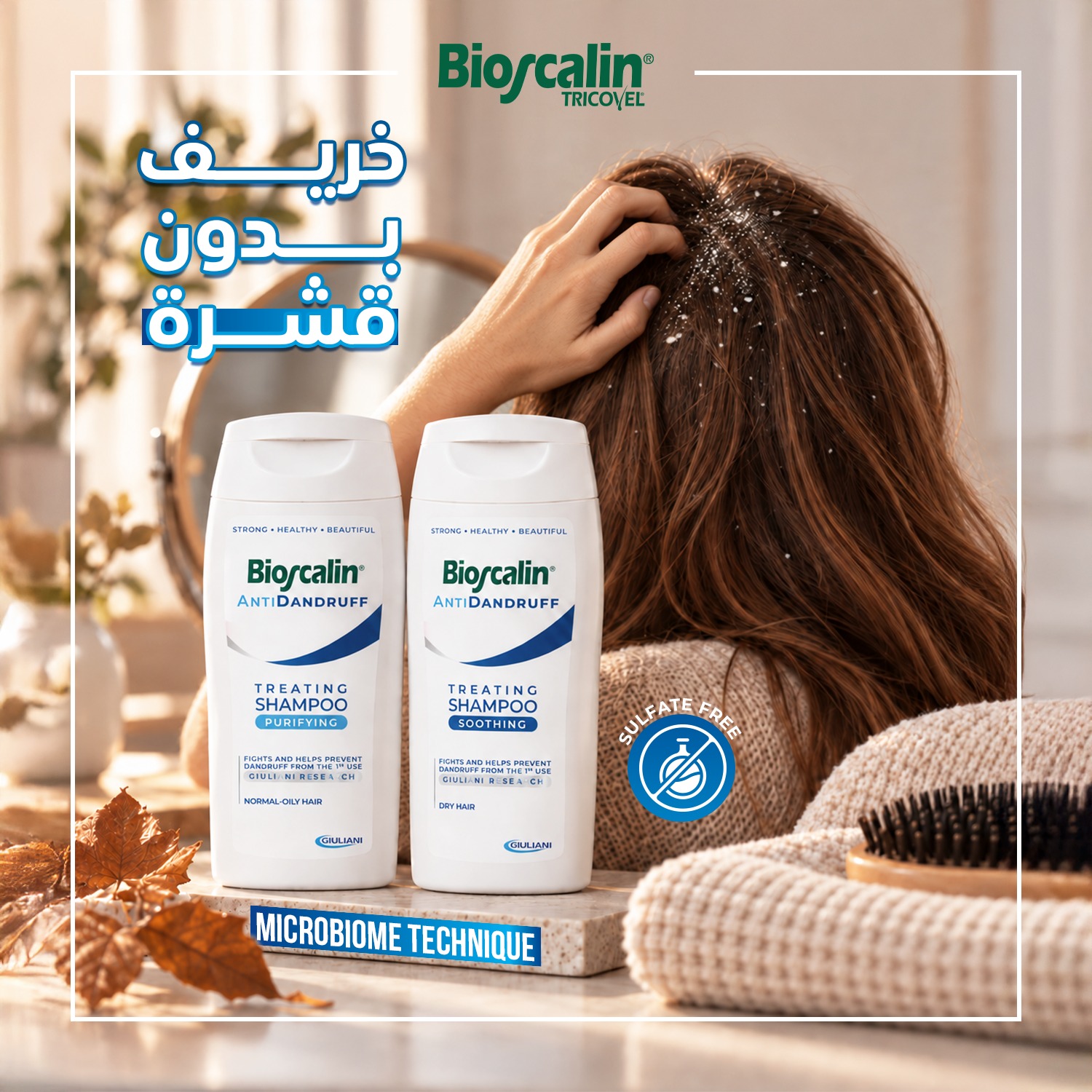 Bioscalin Tricovel Egypt Facebook ad: استمتعي بخريف خالي من القشره مع Bioscalin