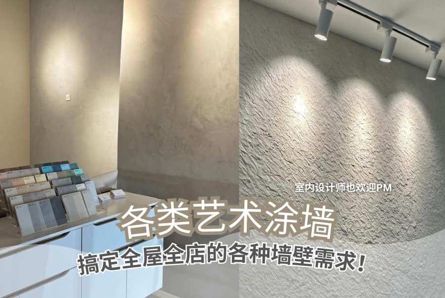 Transformer Texture Facebook ad: 【一站式搞定各种艺术墙面!】无论是 或 我们都有丰富选择,完美满足家居与店铺的多样设计需求。简约不简单,时尚有质感,让…