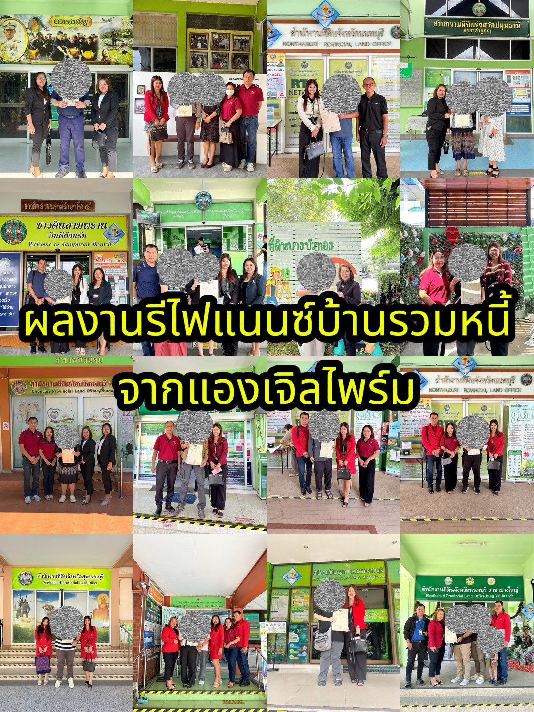 รีไฟแนนซ์บ้านรวมหนี้ by คุณจิ Facebook ad: สำหรับผู้ที่อยู่ในกรุงเทพ-ปริมลฑล
