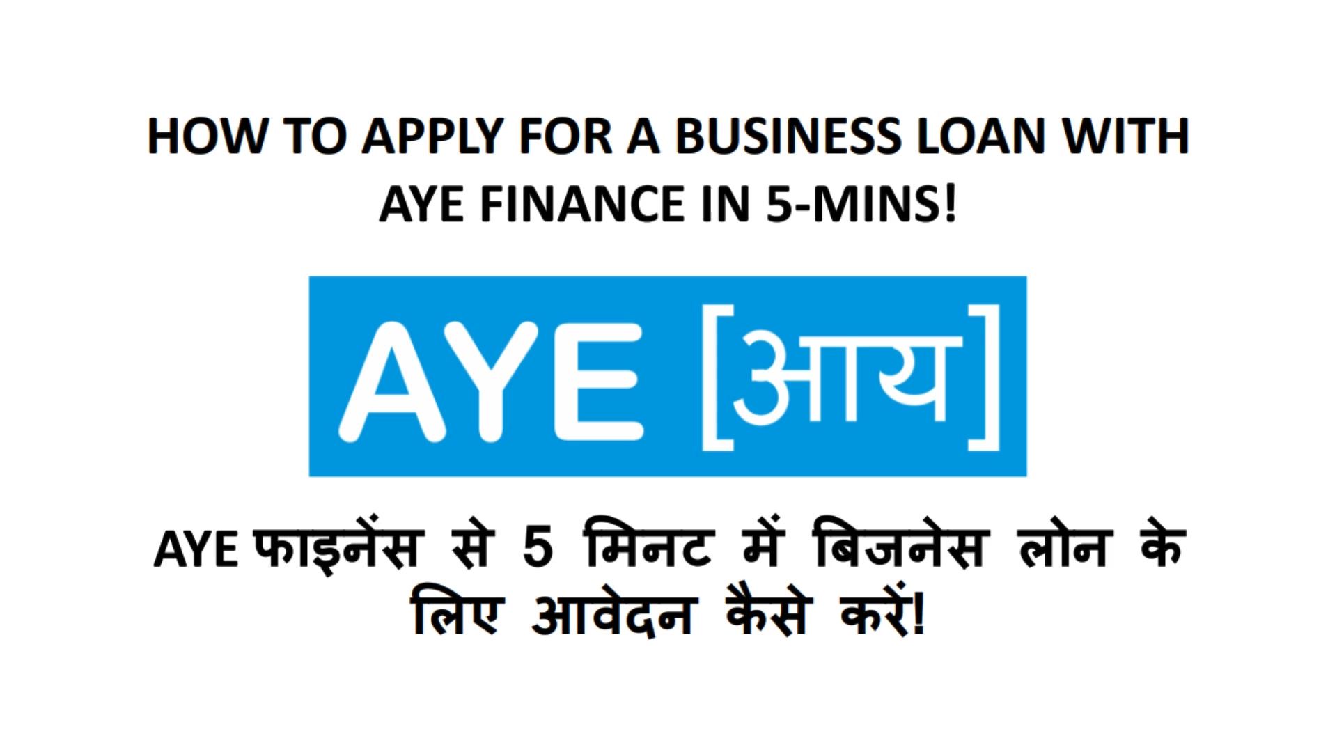 Aye Finance Ltd Facebook ad: Business Loan Up To Rs.2,50,000 by Aye Finance! आय फाइनेंस…