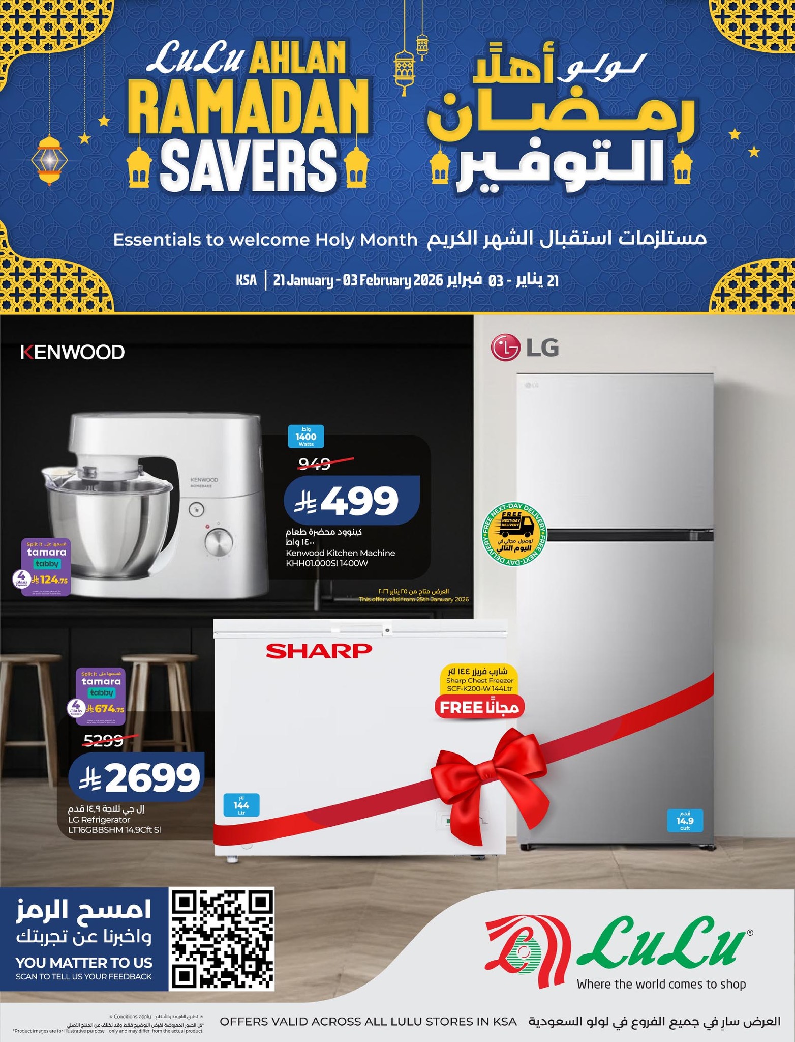 Lulu Saudi Hypermarkets- Eastern Province لولو هايبر ماركت المنطقة الشرقية Facebook ad