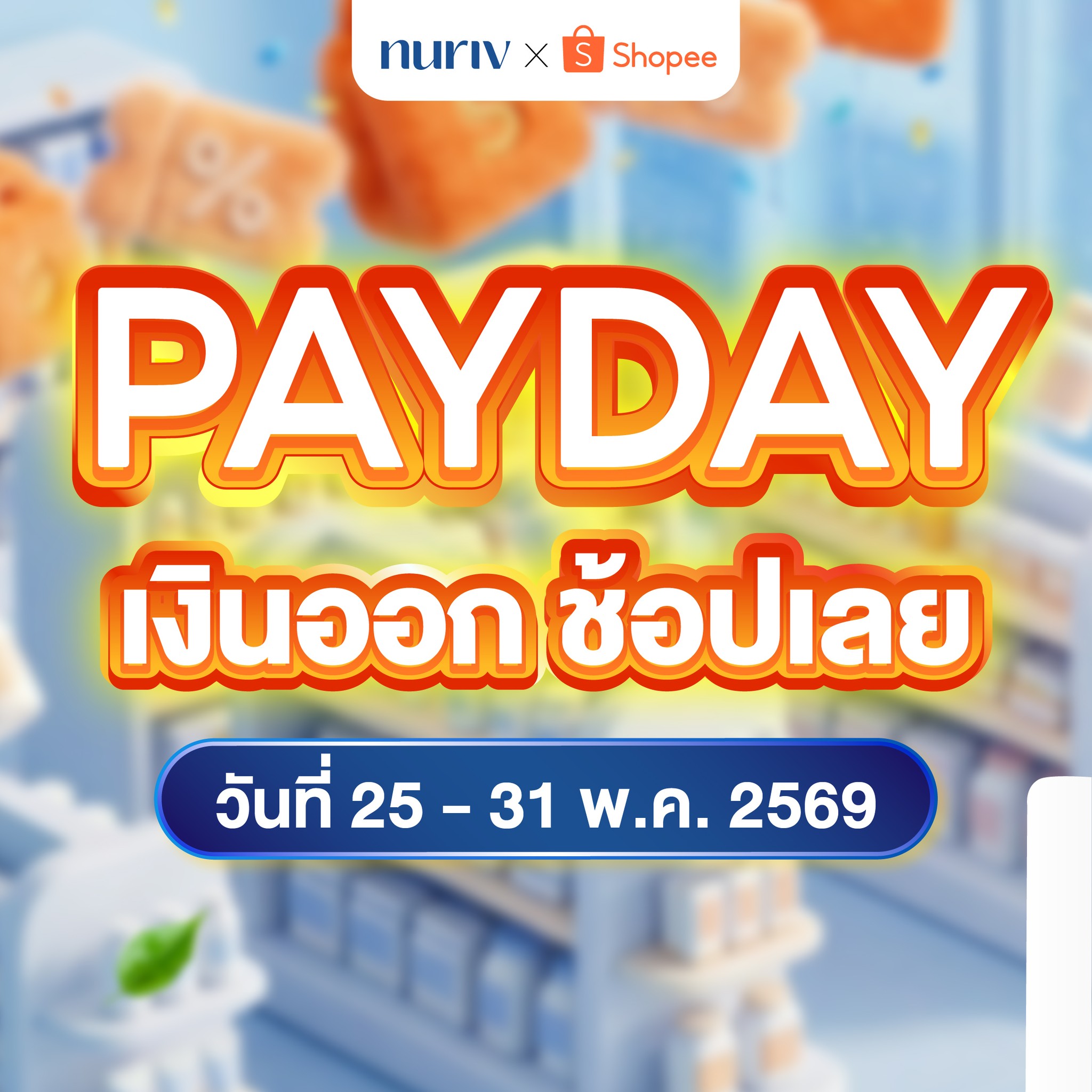 Nuriv Facebook ad