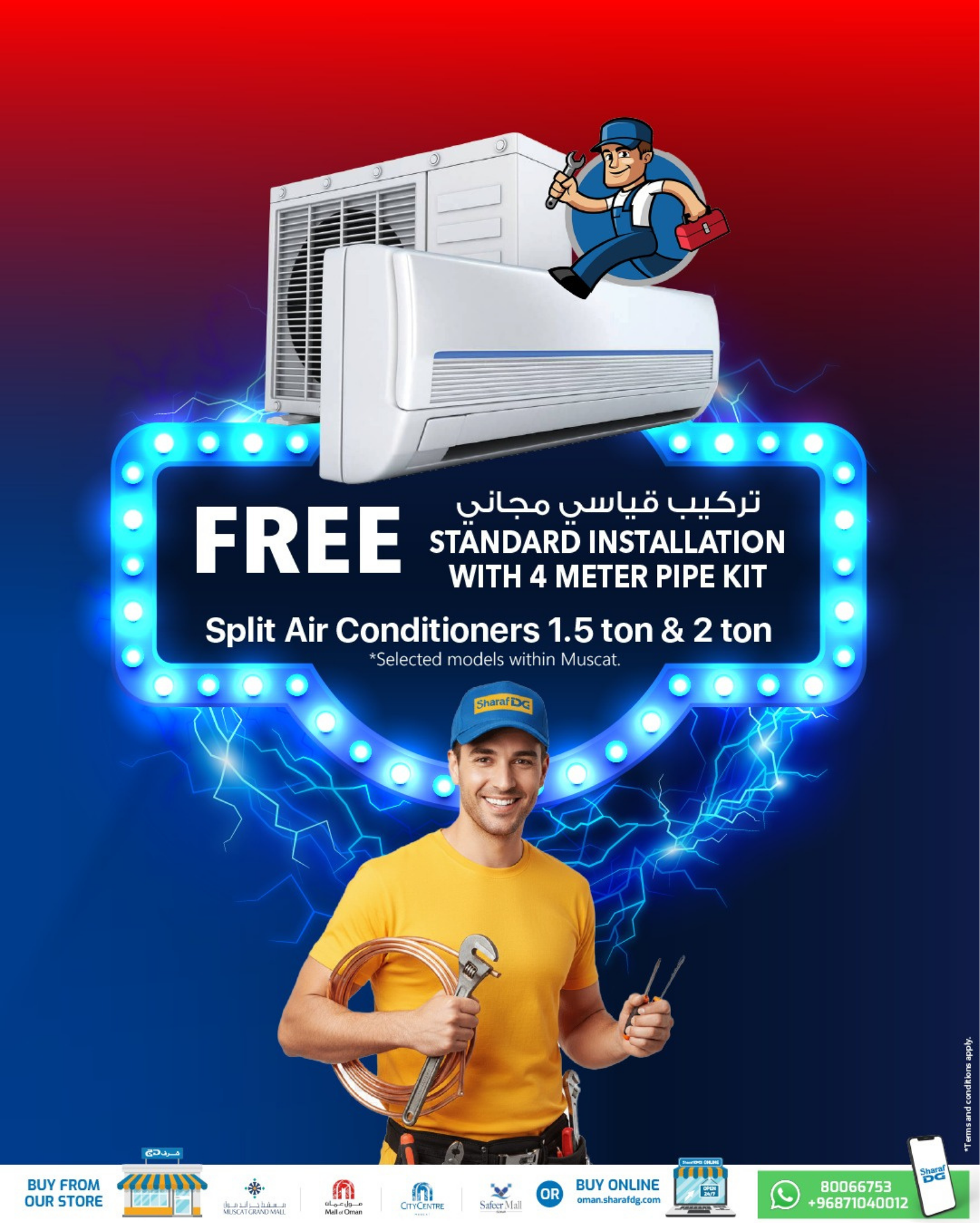Sharaf DG Oman Facebook ad