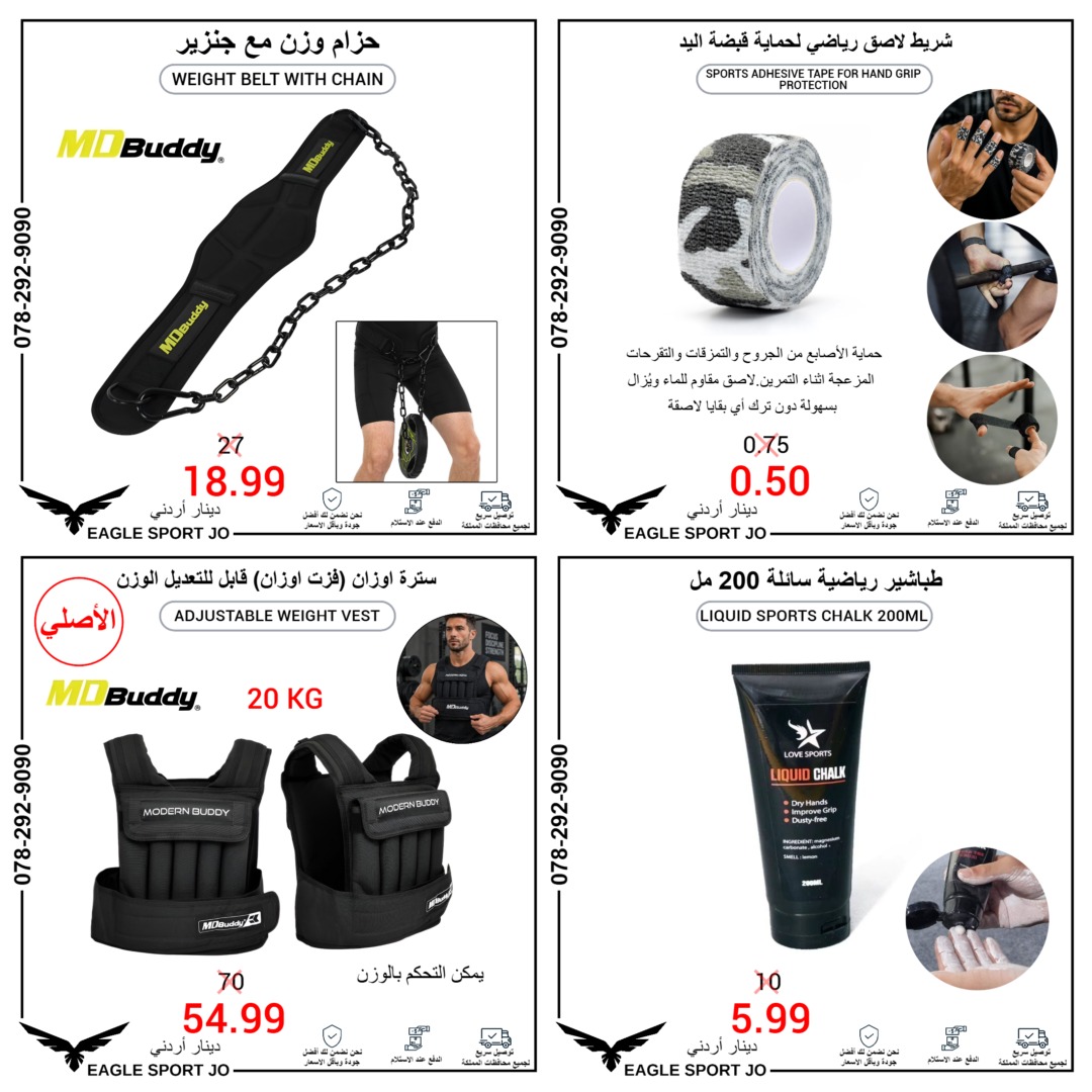 EAGLE SPORT JO Facebook ad: السلام عليكم