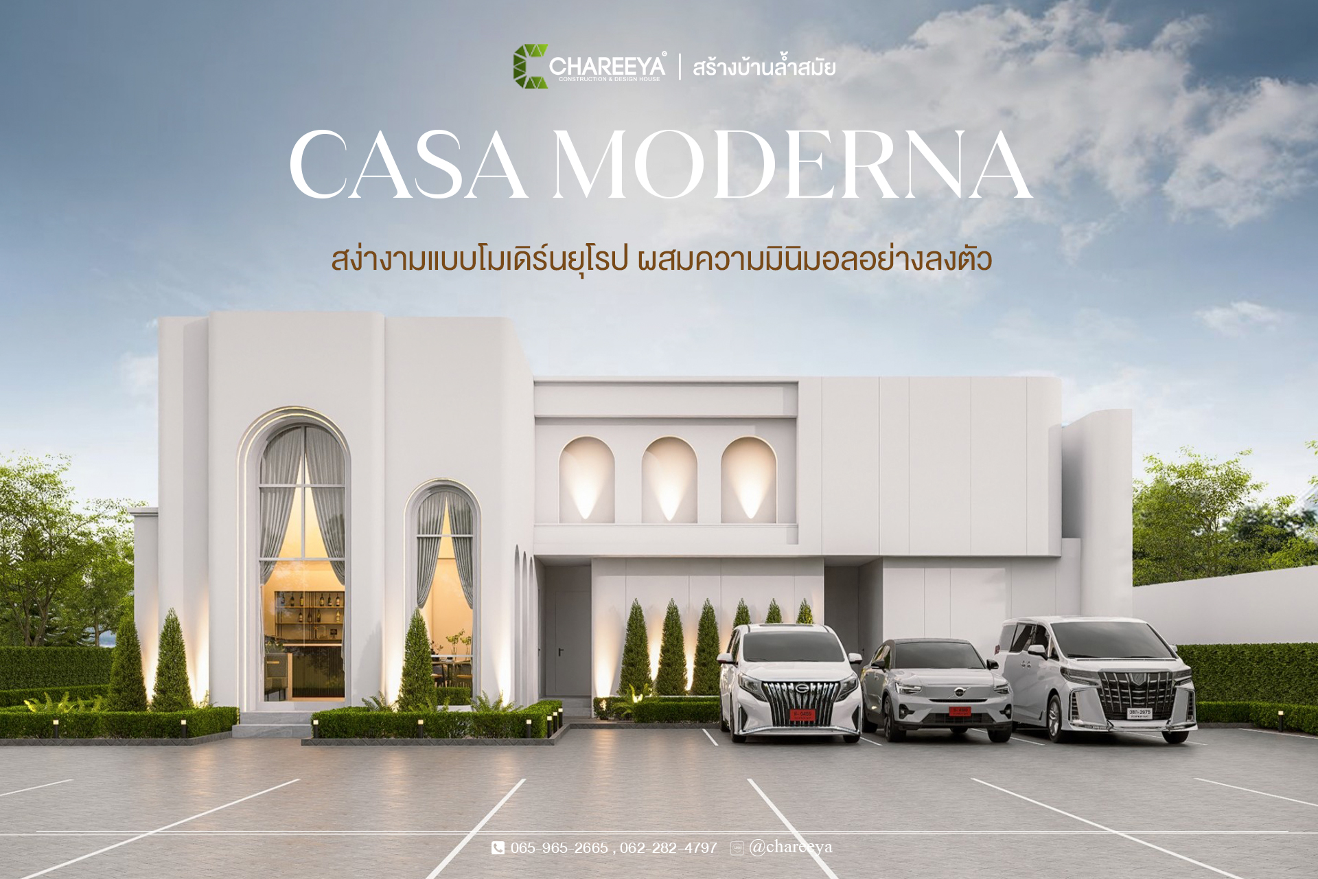 CHAREEYA Construction | รับสร้างบ้านคุณภาพ Facebook ad: โรงแรมที่ดี.เริ่มต้นจากการออกแบบที่แตกต่าง