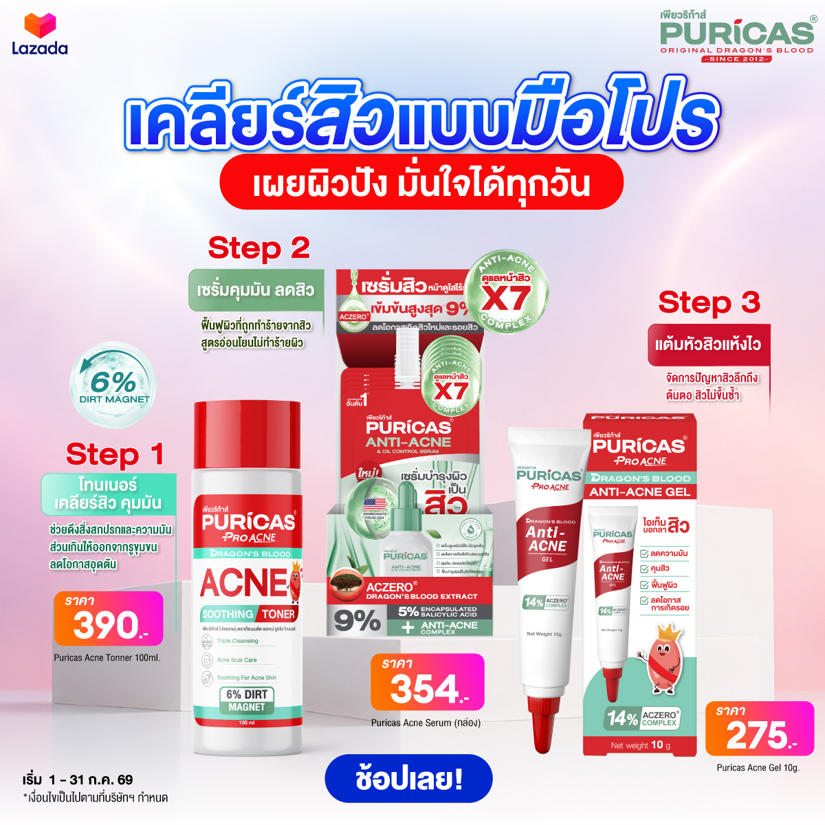 Puricas Original Dragon’s Blood Facebook ad