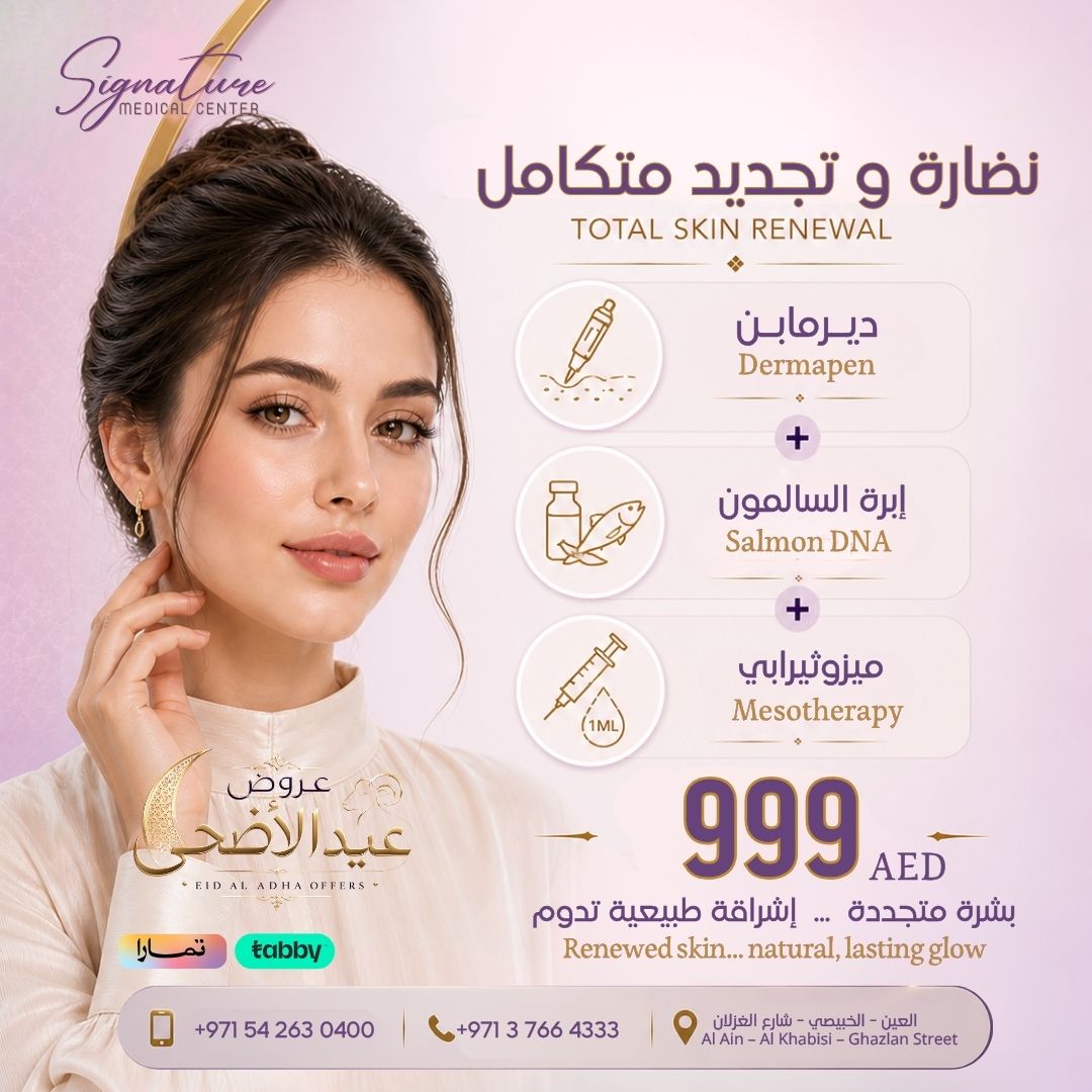 Signature Medical Center Facebook ad from May 11, 2026