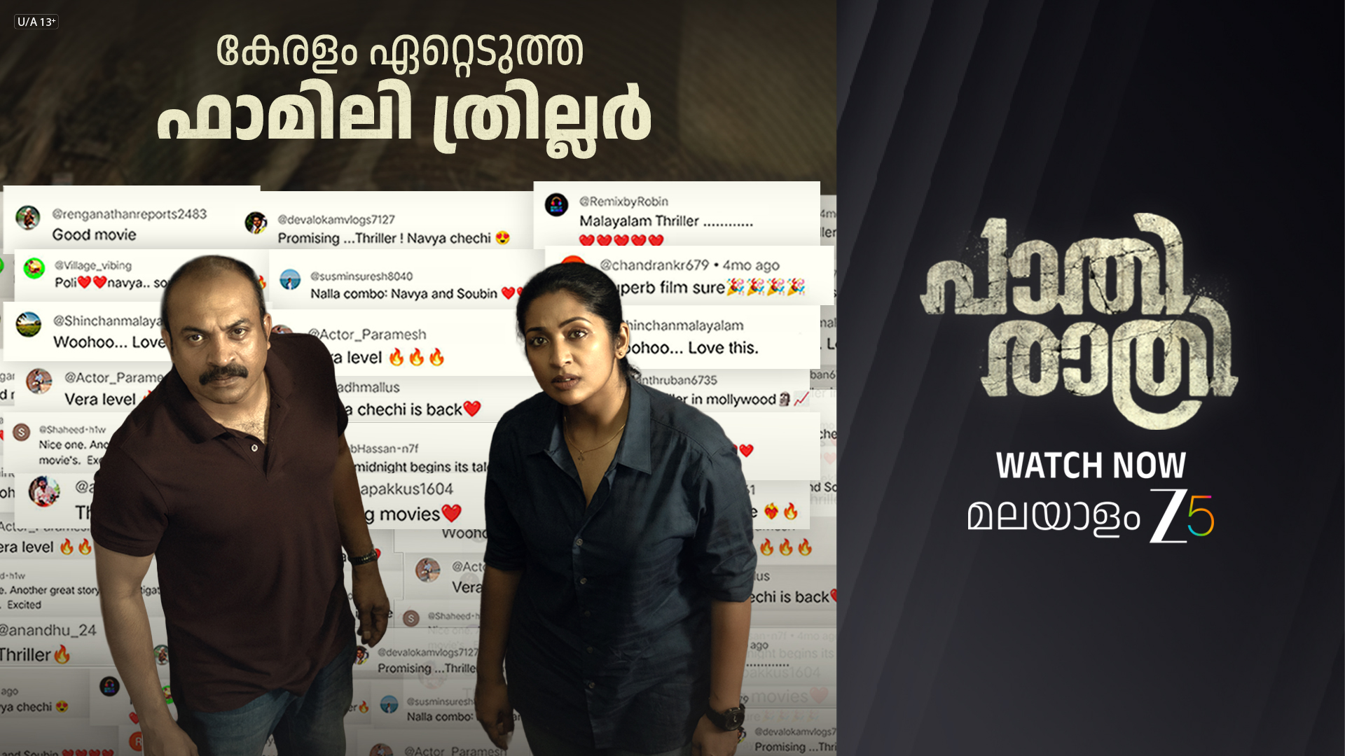 ZEE5 Malayalam Facebook ad