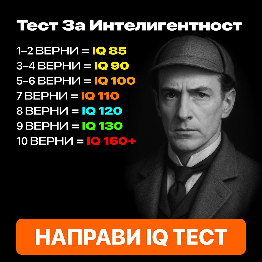My IQ Facebook ad