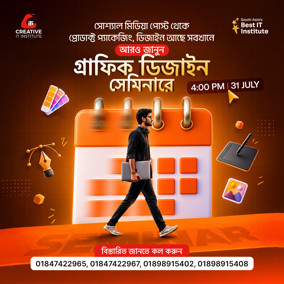 Creative IT Institute Chattogram Campus Facebook ad