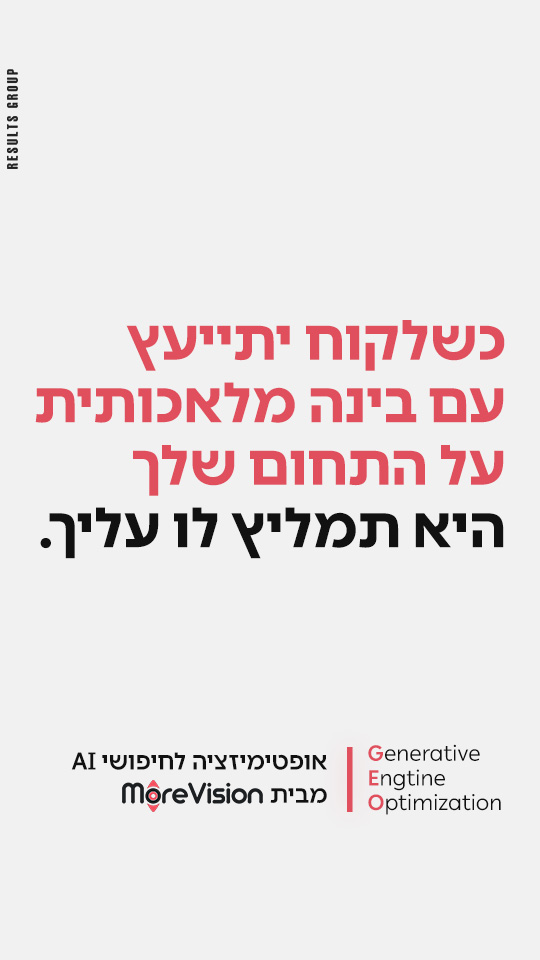 MoreVision.ai Facebook ad from Aug 3, 2026