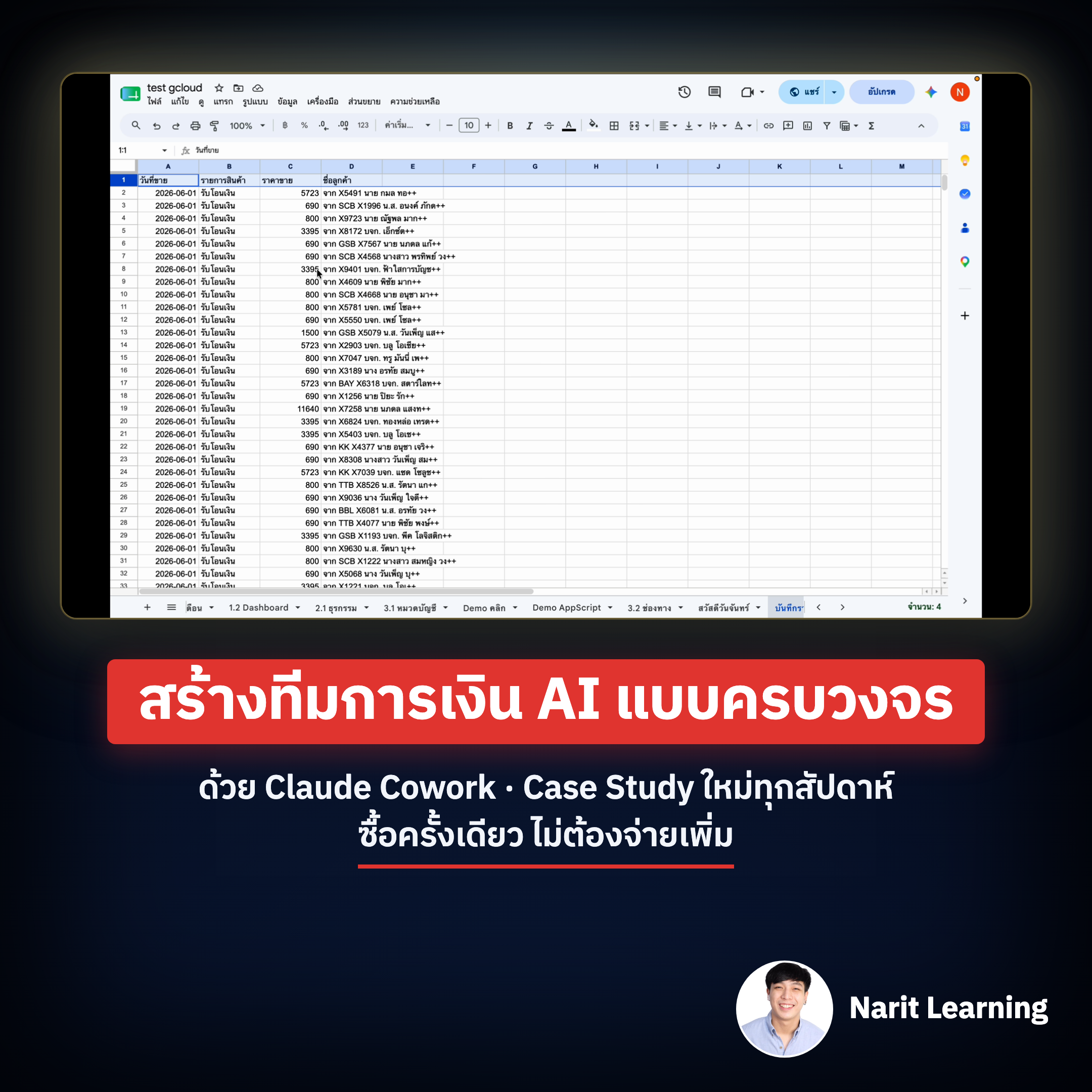 Narit Learning Facebook ad